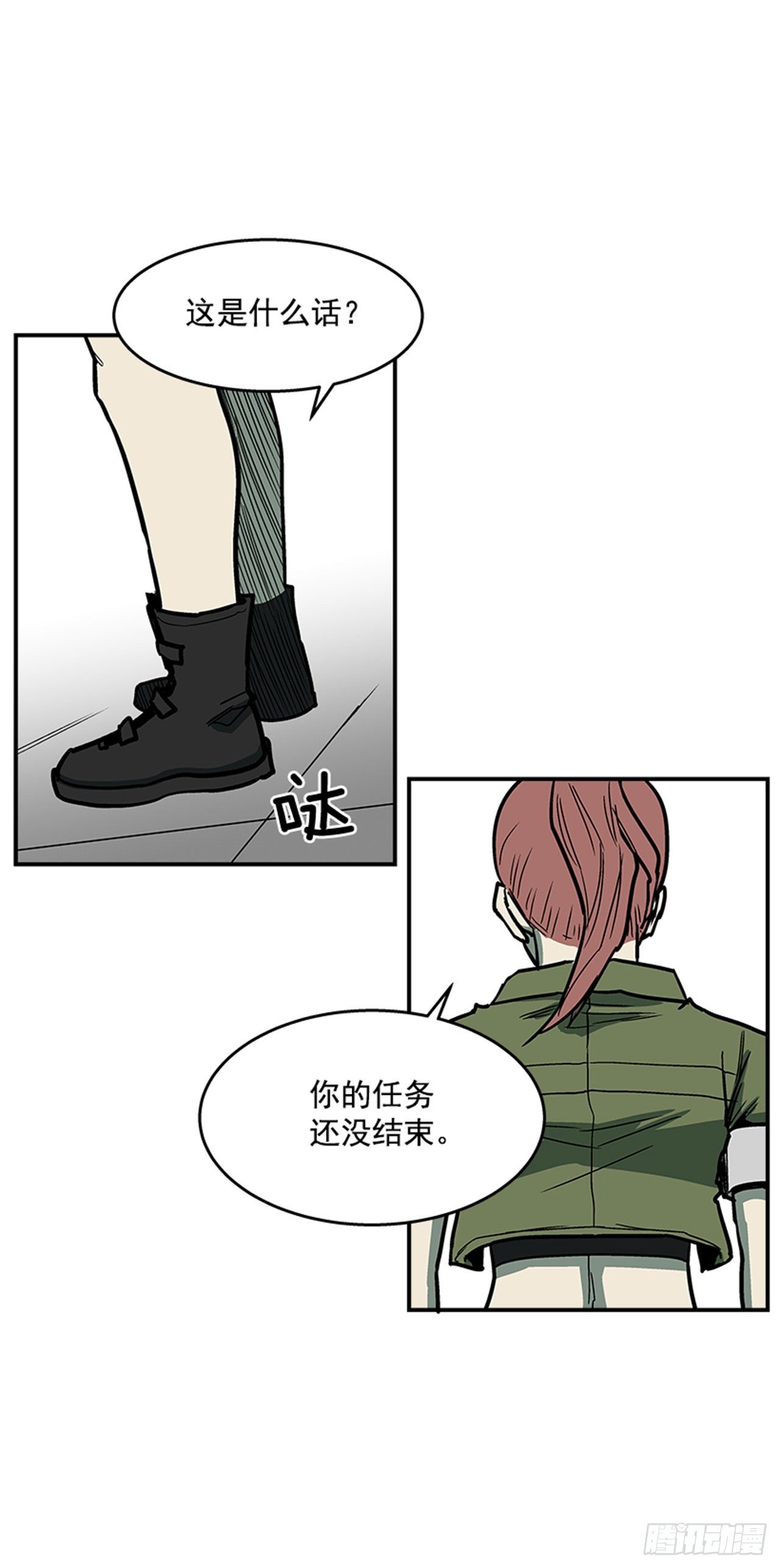 《最强一击》100.开门见山 第42页