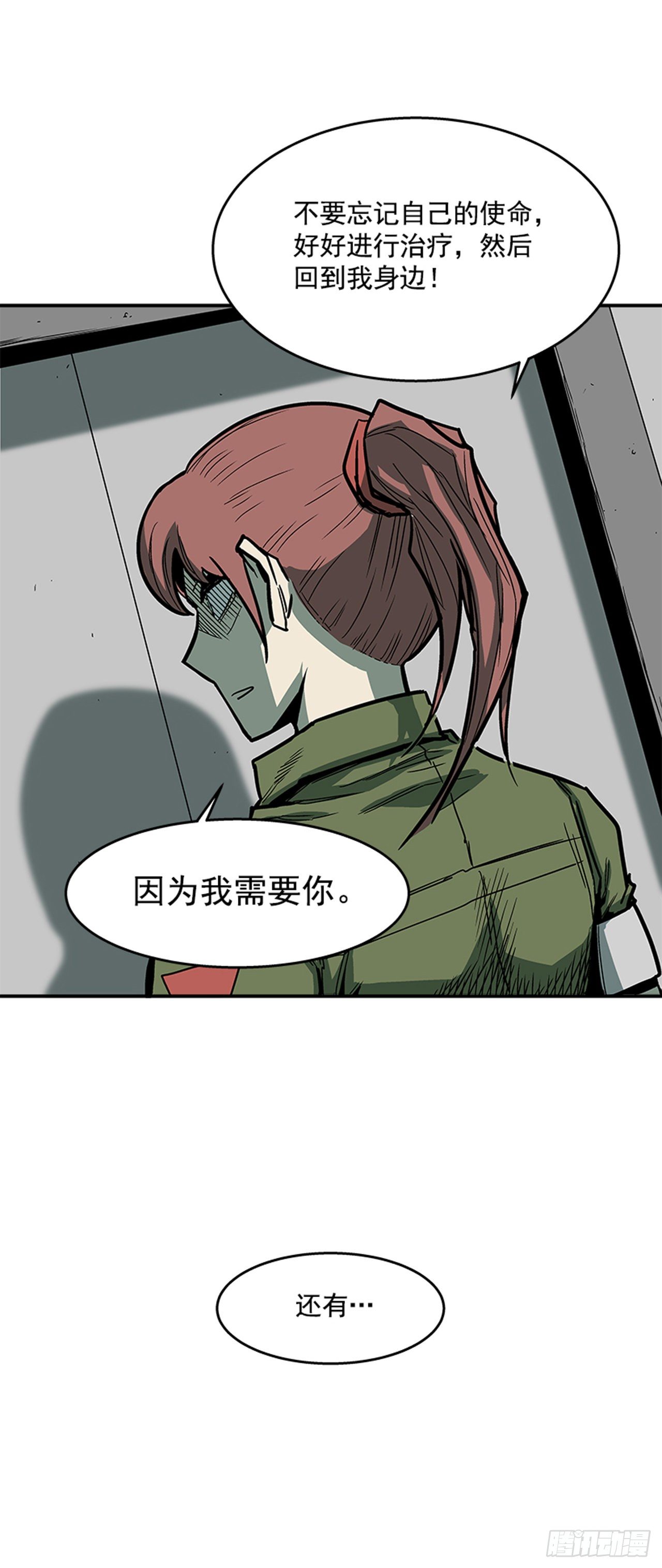 《最强一击》100.开门见山 第43页