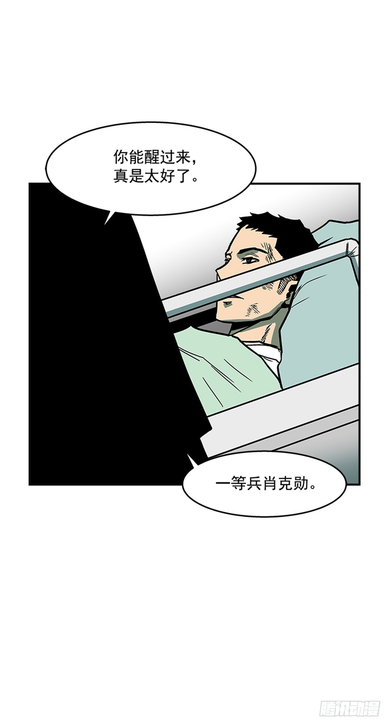 《最强一击》100.开门见山 第7页