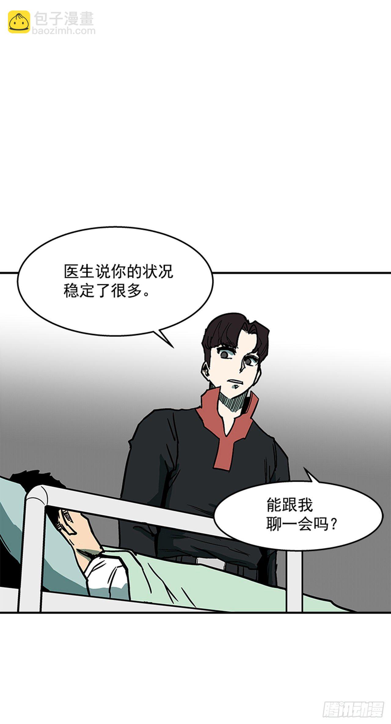 《最强一击》100.开门见山 第8页