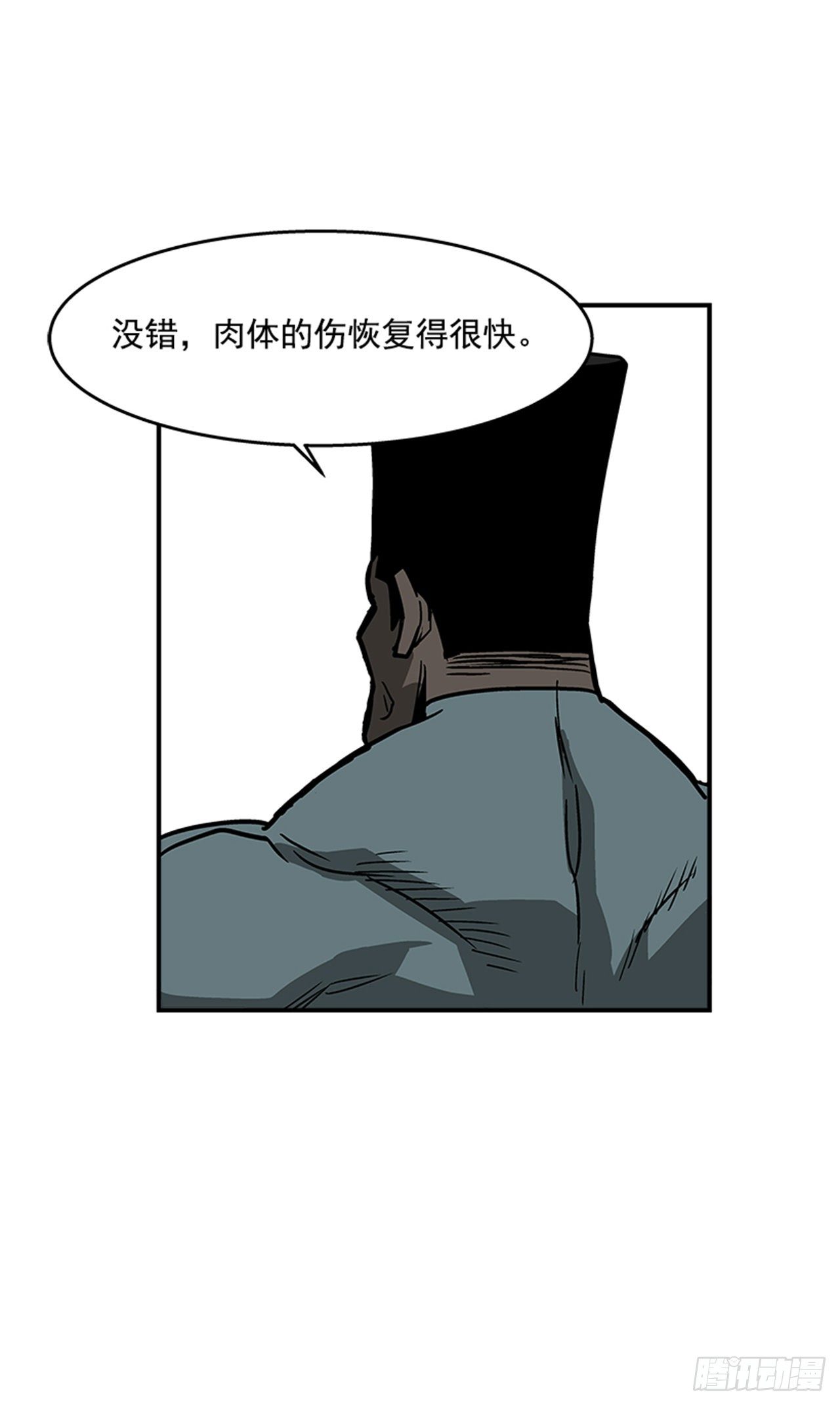 《最强一击》102.吃饱喝足真幸福！ 第13页