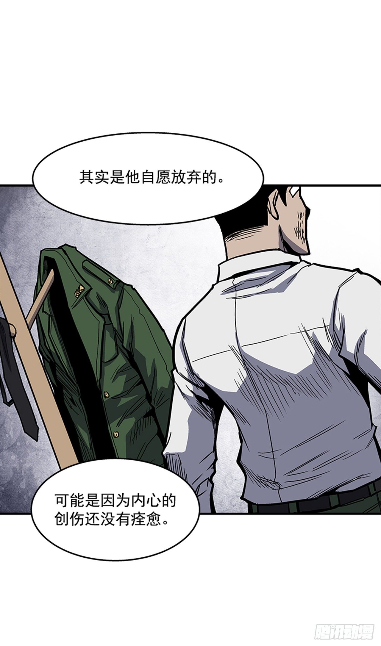 《最强一击》102.吃饱喝足真幸福！ 第14页