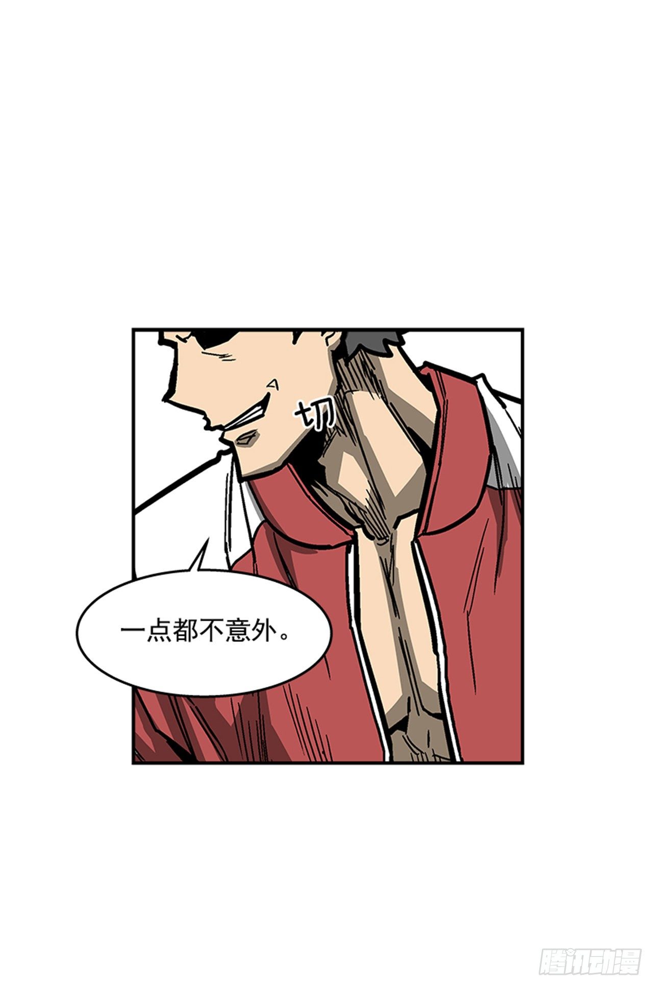 《最强一击》102.吃饱喝足真幸福！ 第16页