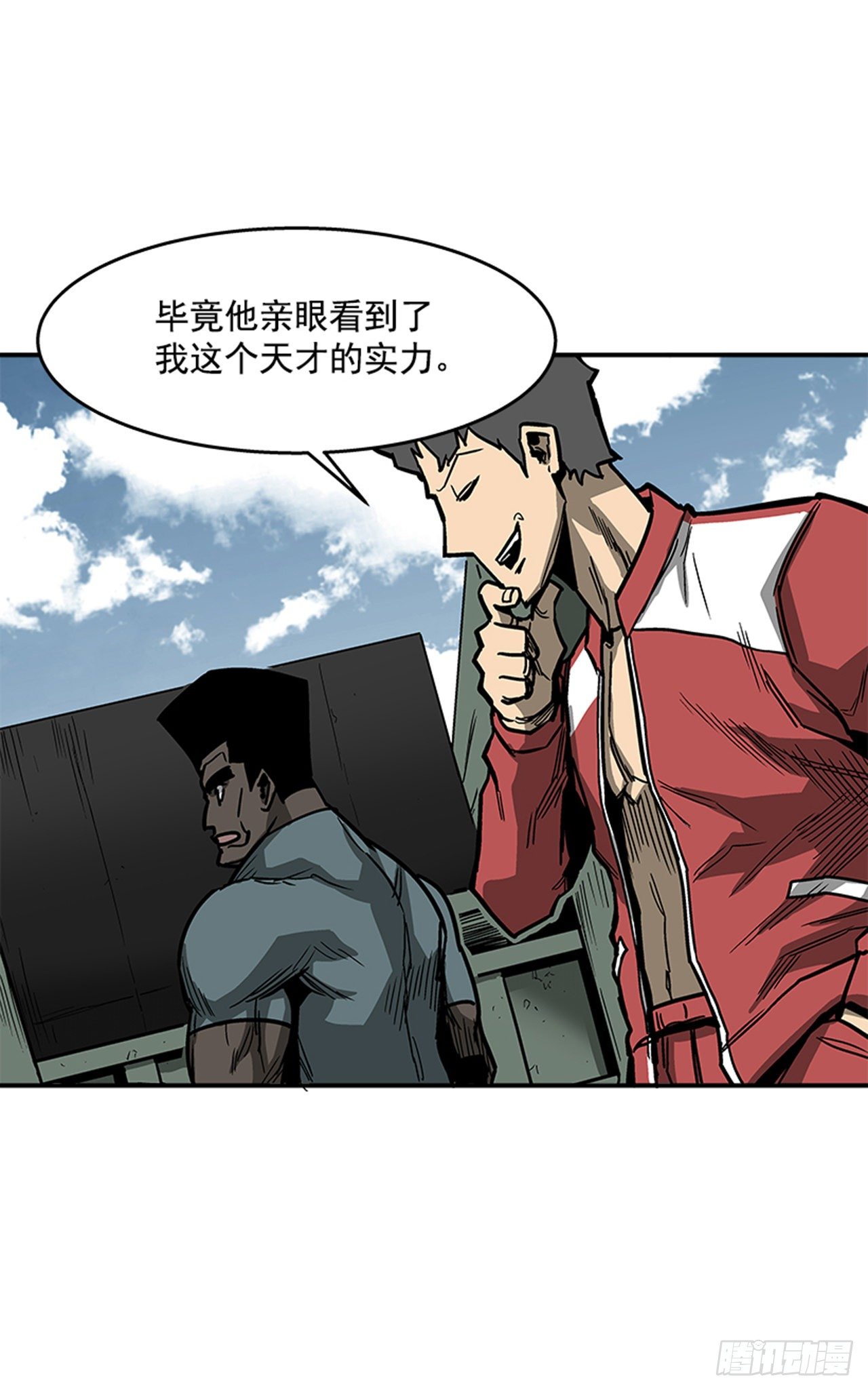 《最强一击》102.吃饱喝足真幸福！ 第17页
