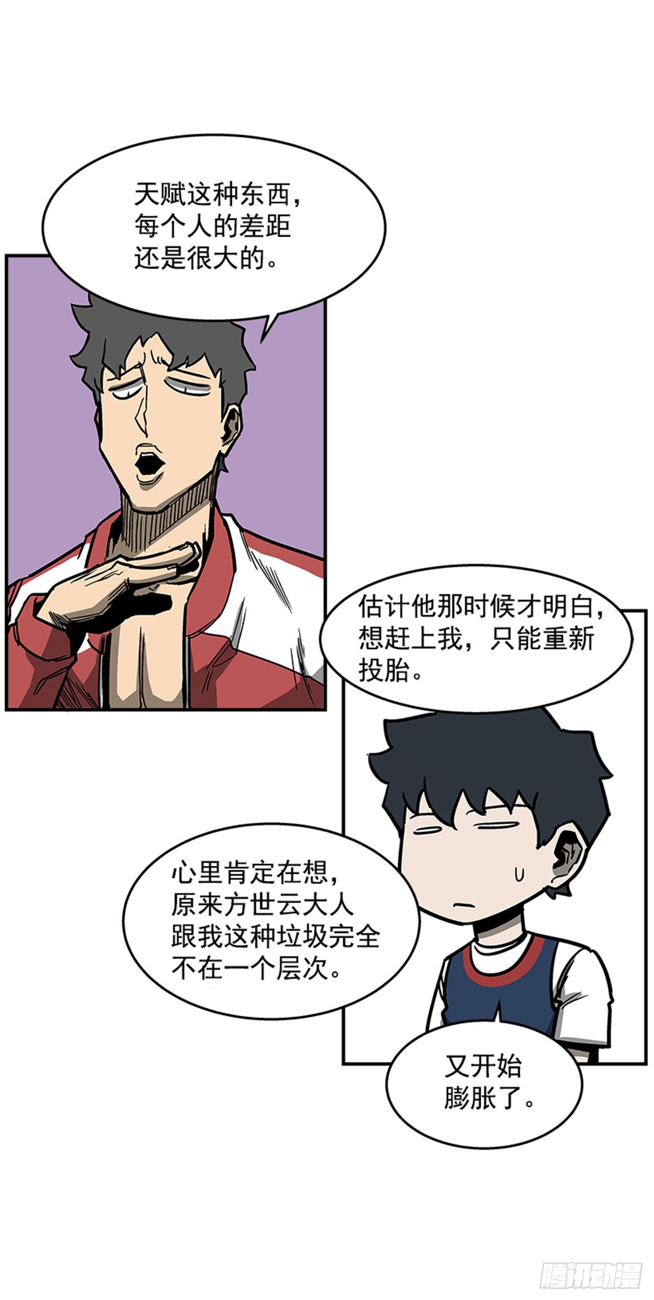 《最强一击》102.吃饱喝足真幸福！ 第18页