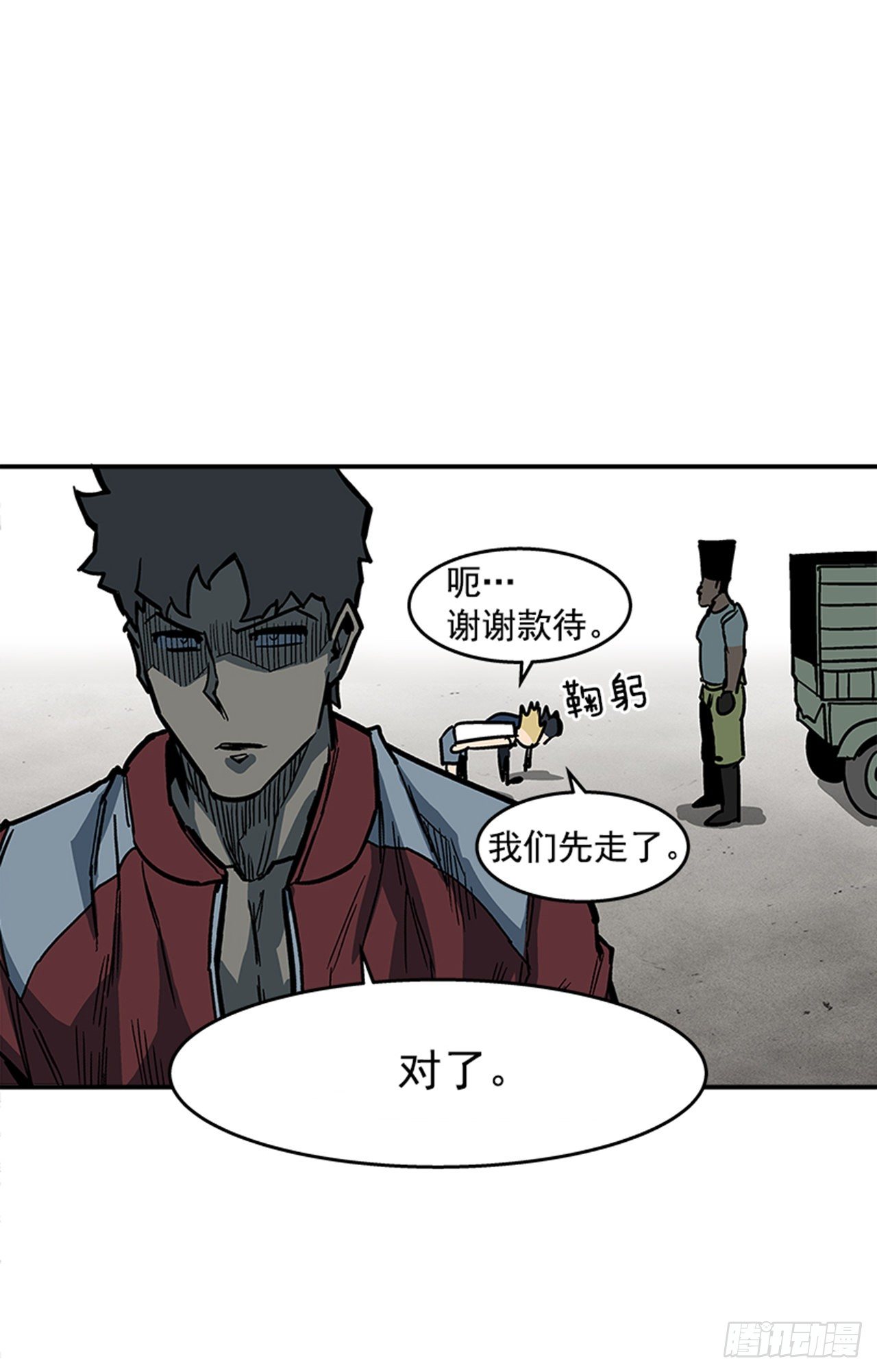 《最强一击》102.吃饱喝足真幸福！ 第20页