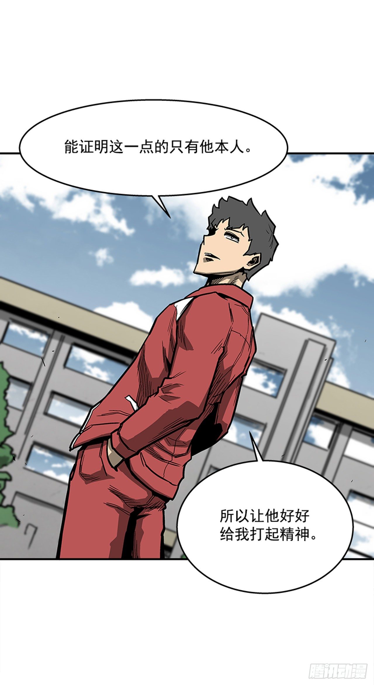 《最强一击》102.吃饱喝足真幸福！ 第22页