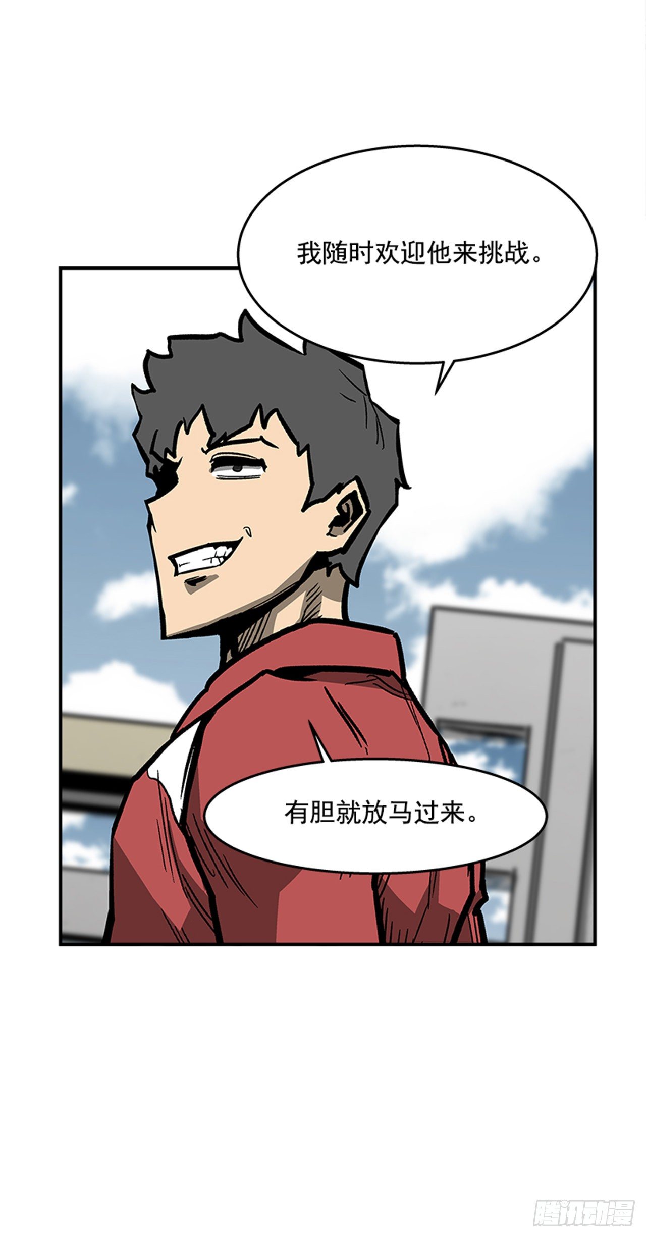 《最强一击》102.吃饱喝足真幸福！ 第23页
