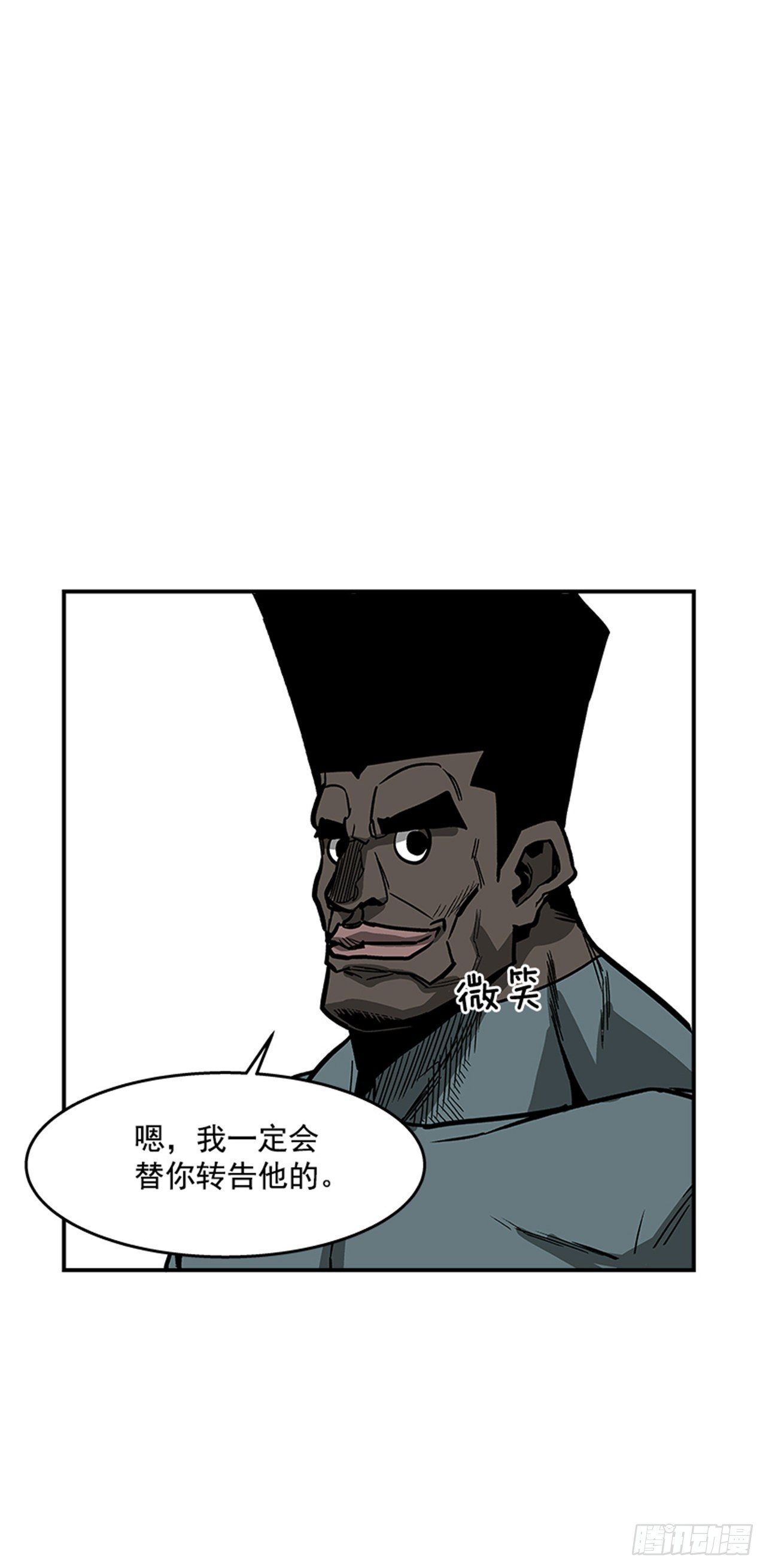 《最强一击》102.吃饱喝足真幸福！ 第25页