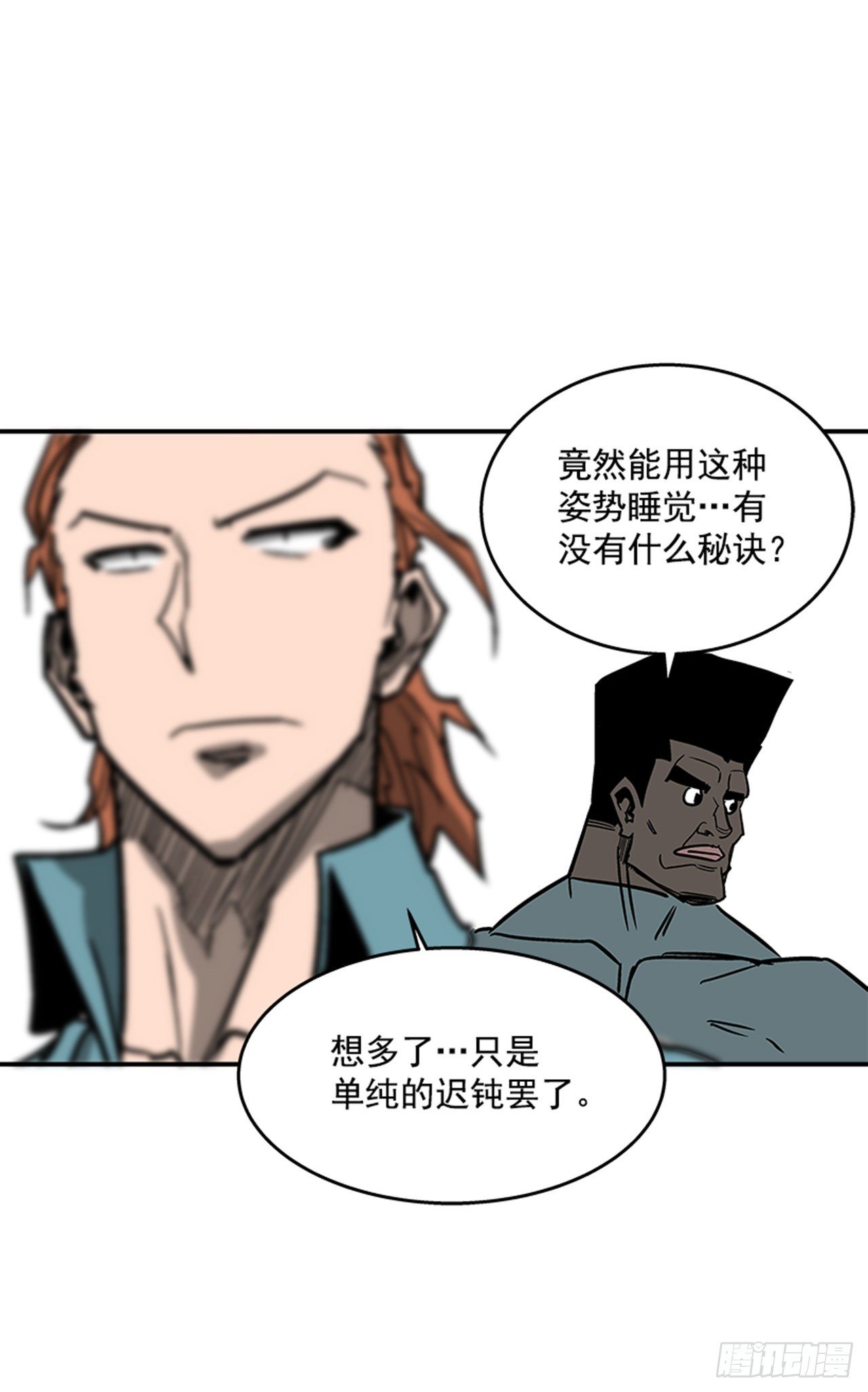 《最强一击》102.吃饱喝足真幸福！ 第29页