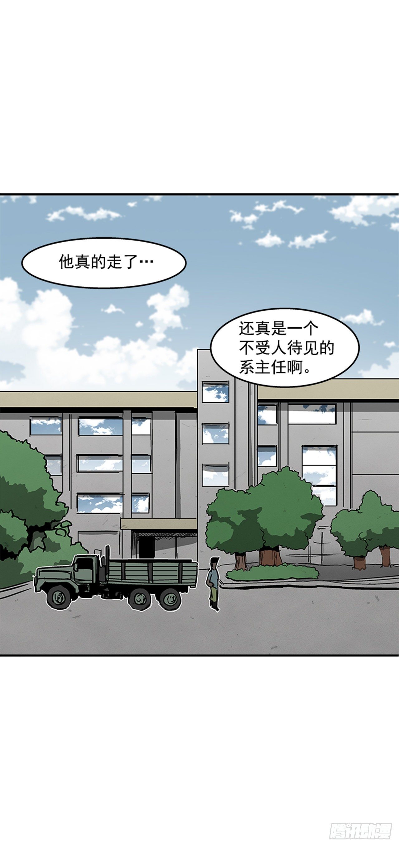 《最强一击》102.吃饱喝足真幸福！ 第30页
