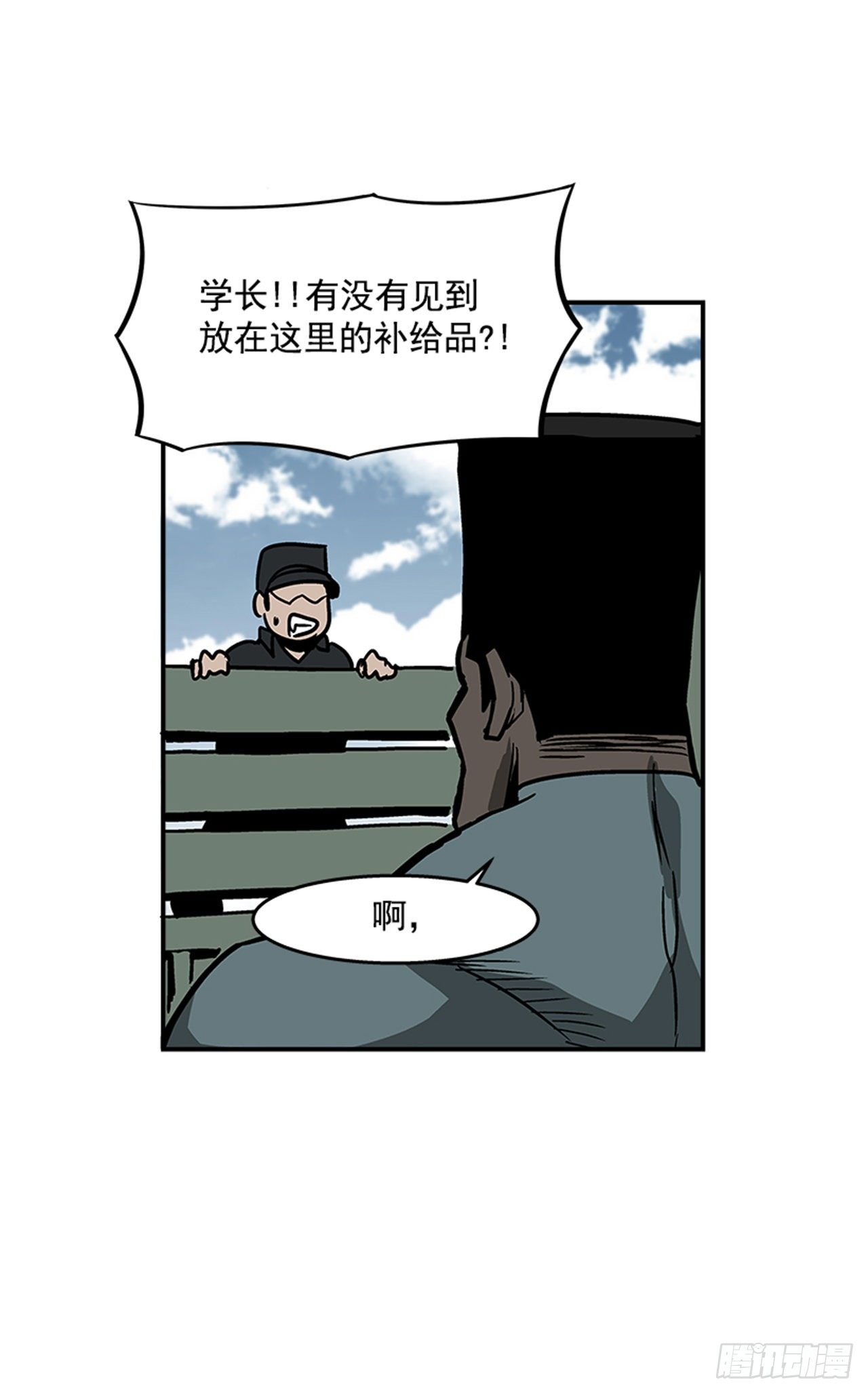 《最强一击》102.吃饱喝足真幸福！ 第32页