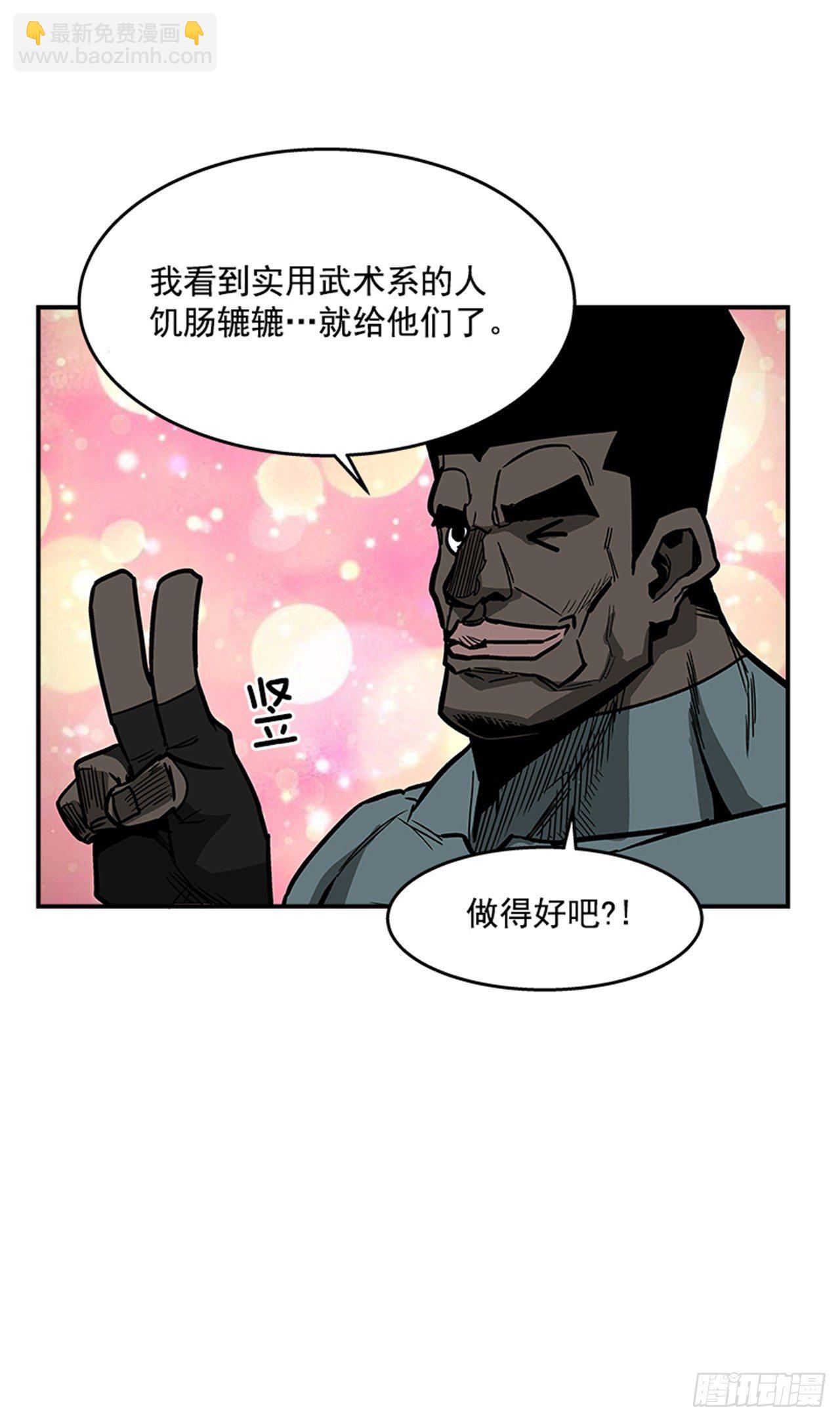 《最强一击》102.吃饱喝足真幸福！ 第33页