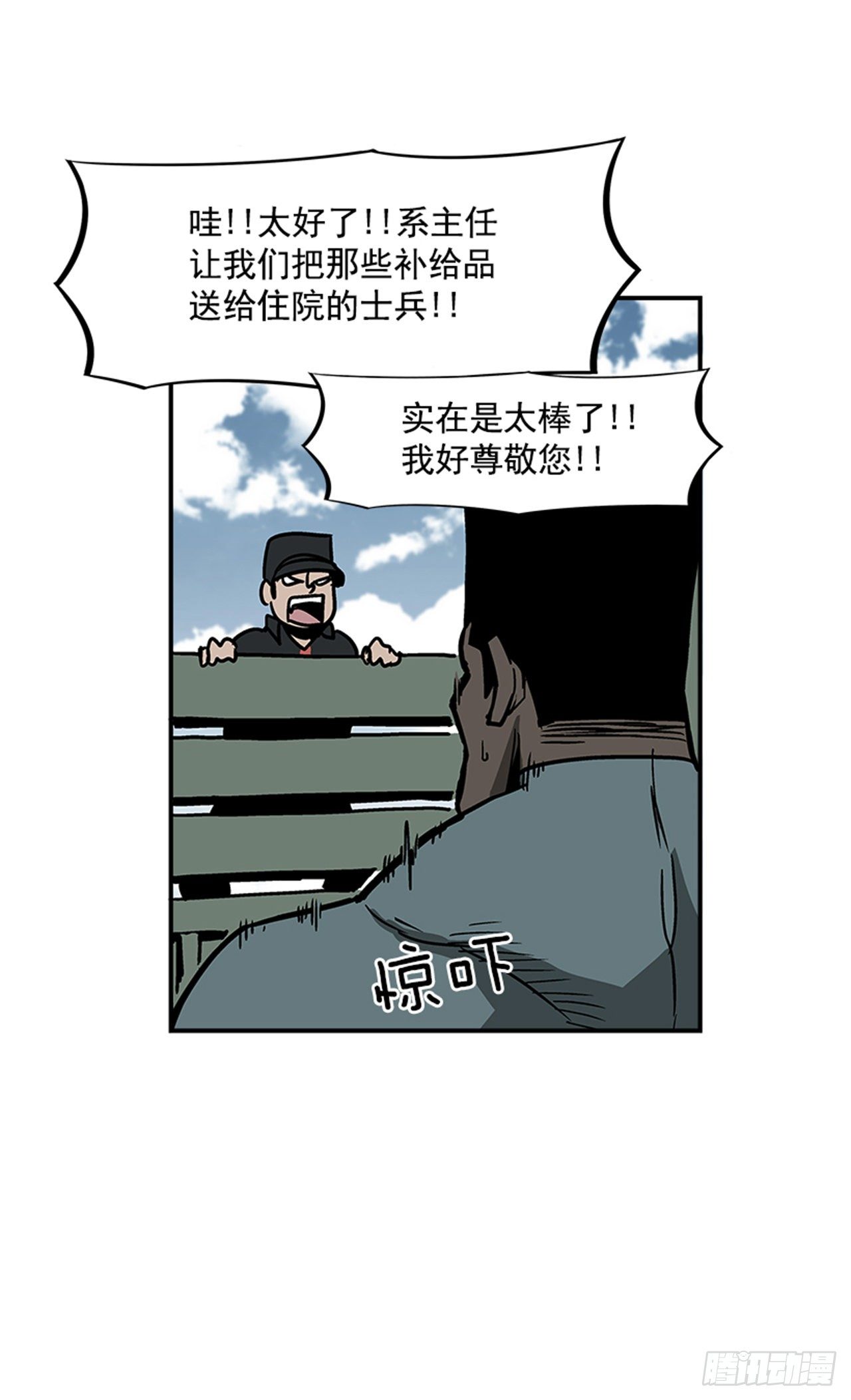 《最强一击》102.吃饱喝足真幸福！ 第34页