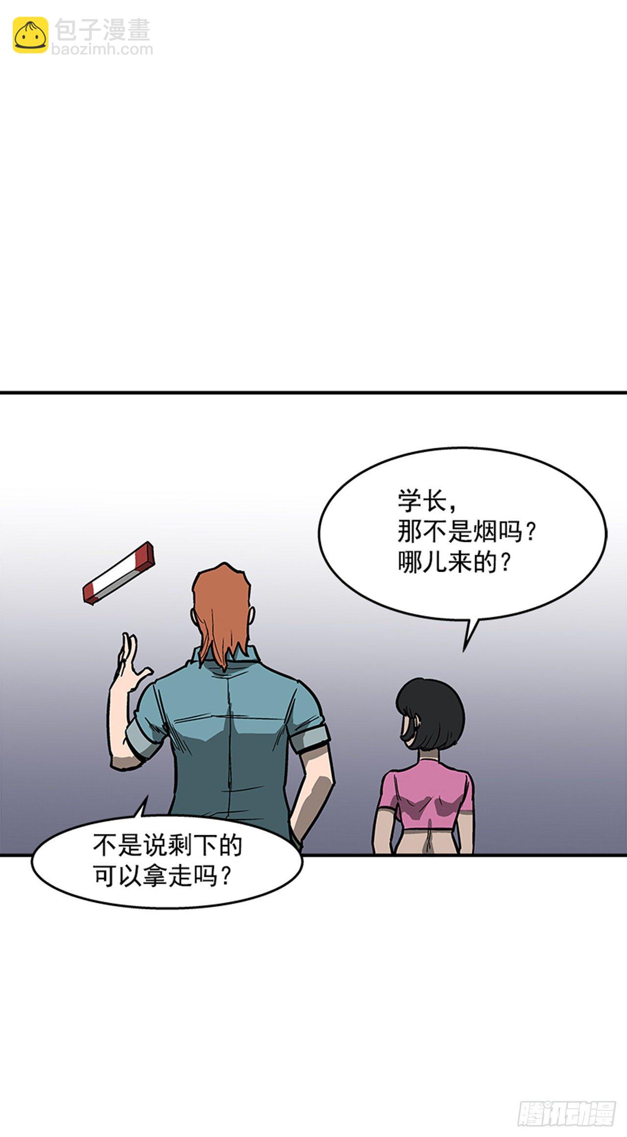 《最强一击》102.吃饱喝足真幸福！ 第36页