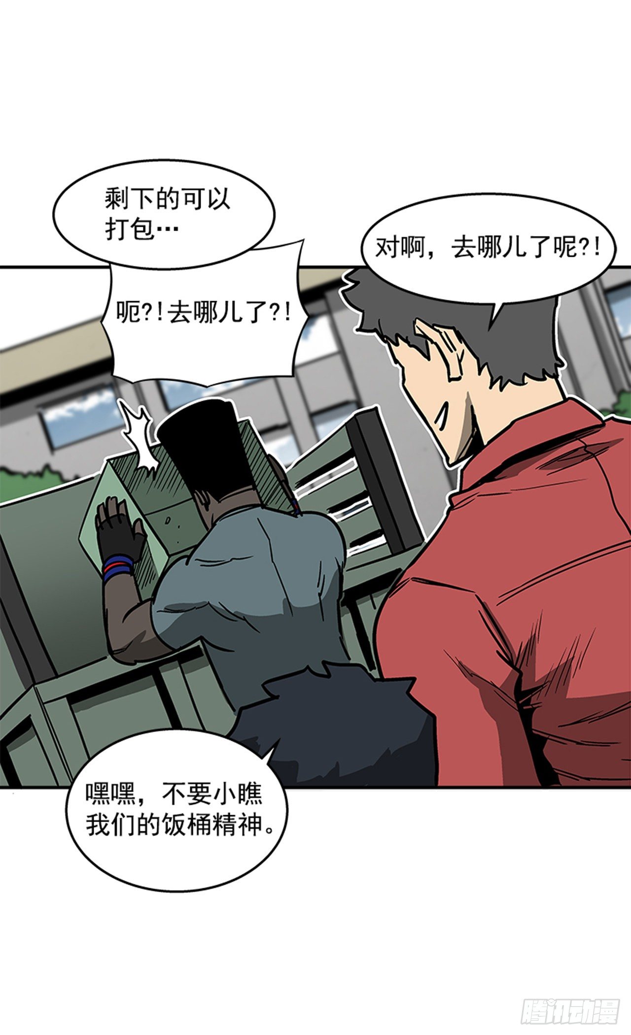 《最强一击》102.吃饱喝足真幸福！ 第5页