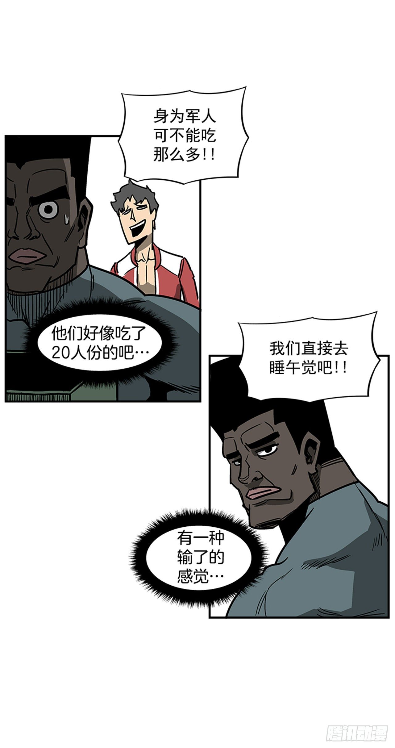 《最强一击》102.吃饱喝足真幸福！ 第6页