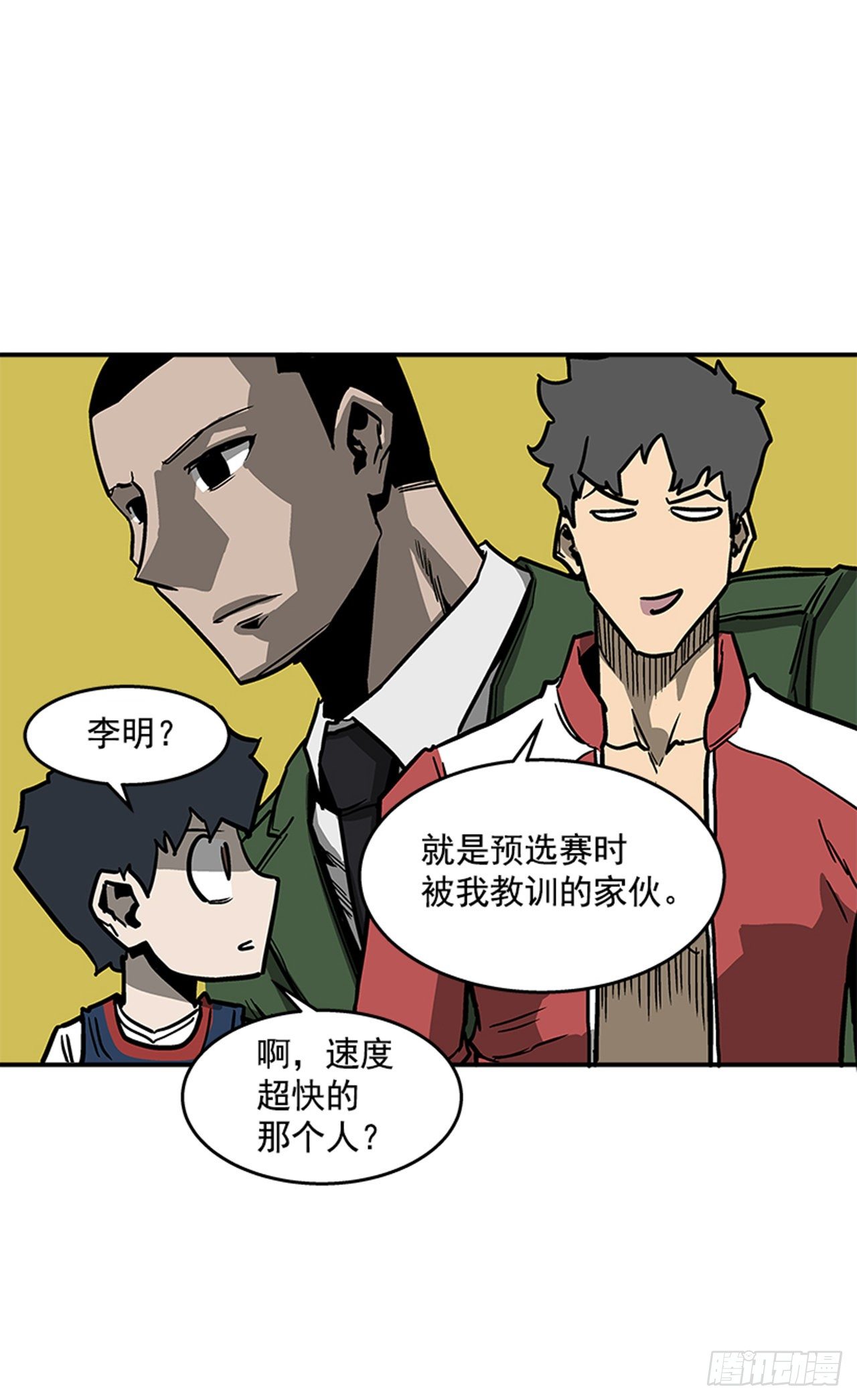 《最强一击》102.吃饱喝足真幸福！ 第9页