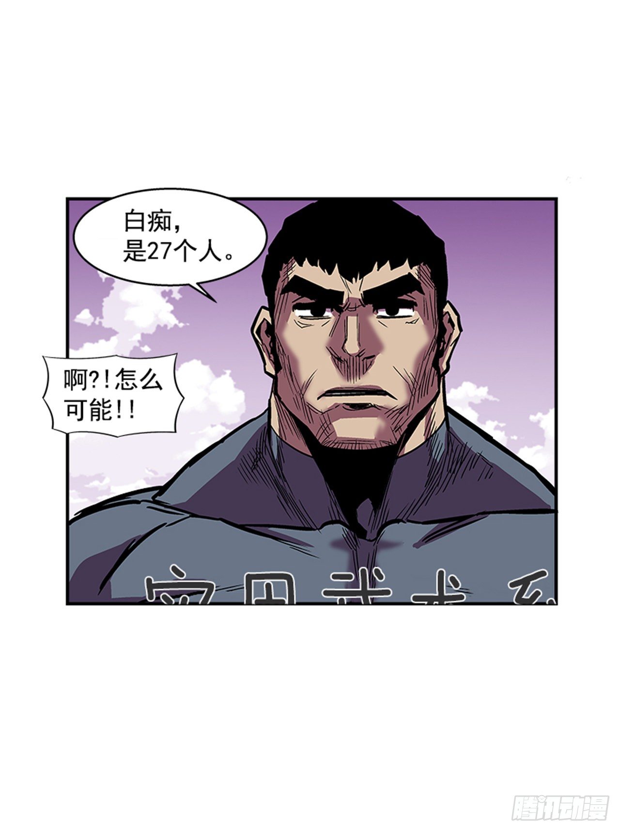 《最强一击》103.想赶上我，你还远着呢 第10页