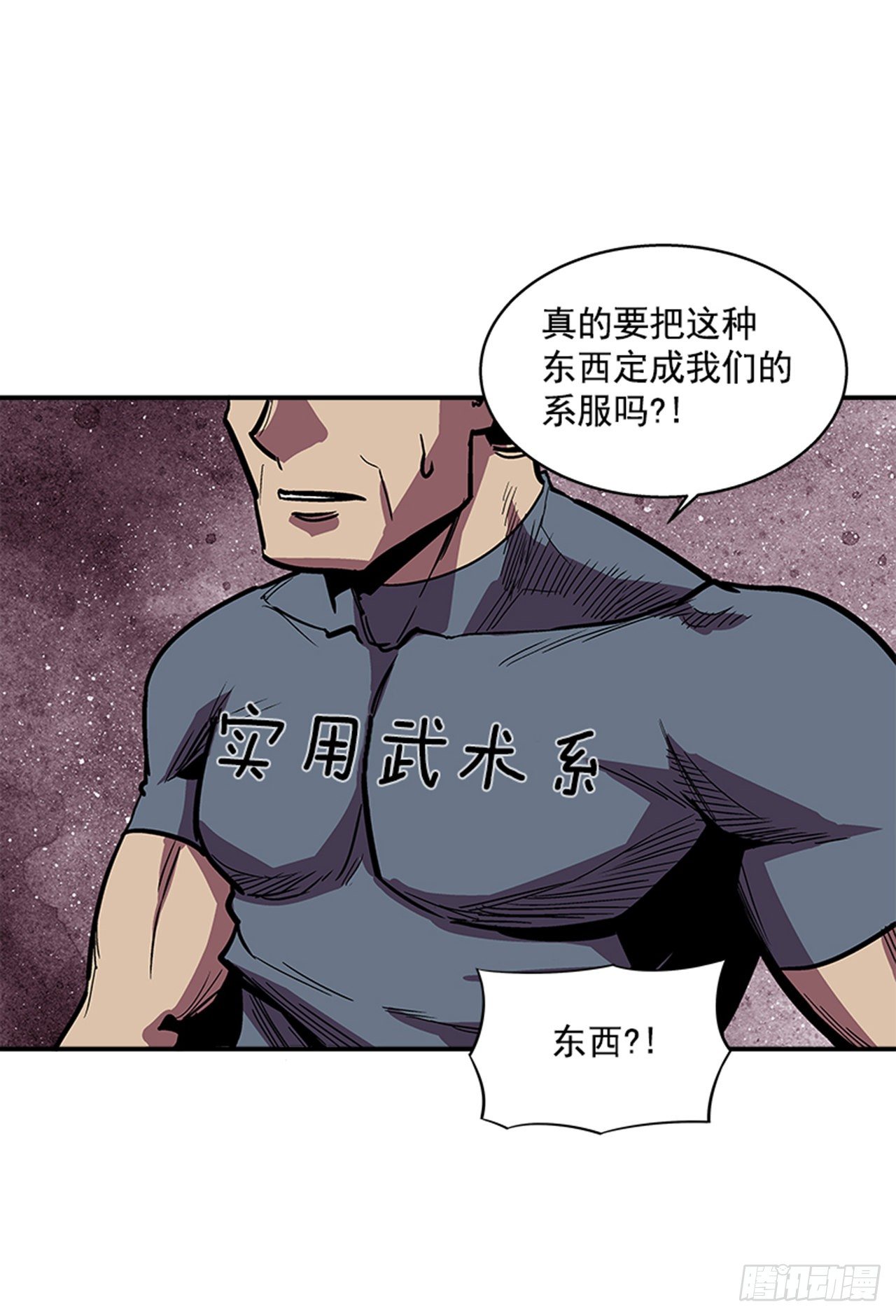 《最强一击》103.想赶上我，你还远着呢 第13页