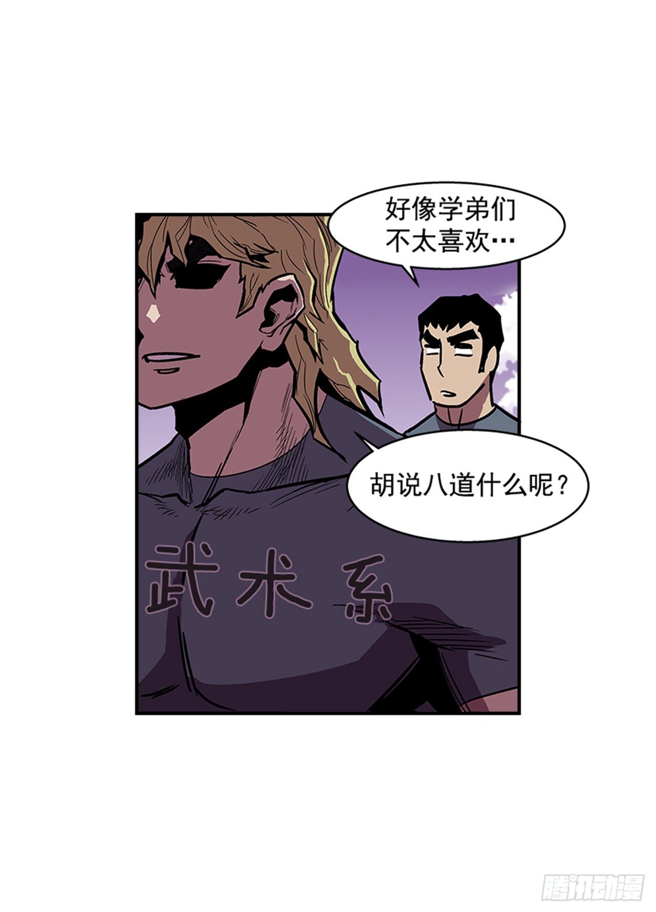 《最强一击》103.想赶上我，你还远着呢 第14页
