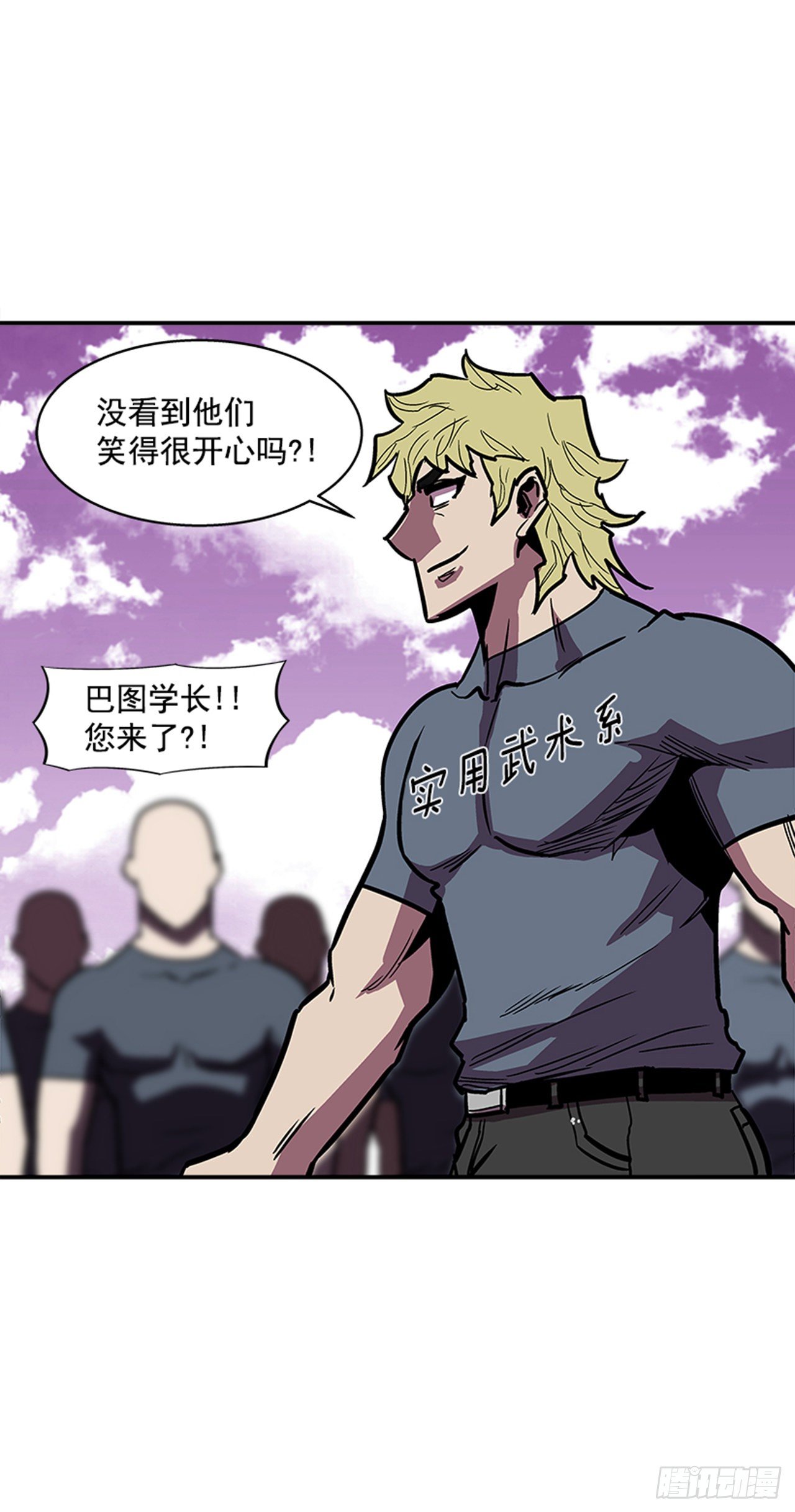 《最强一击》103.想赶上我，你还远着呢 第15页