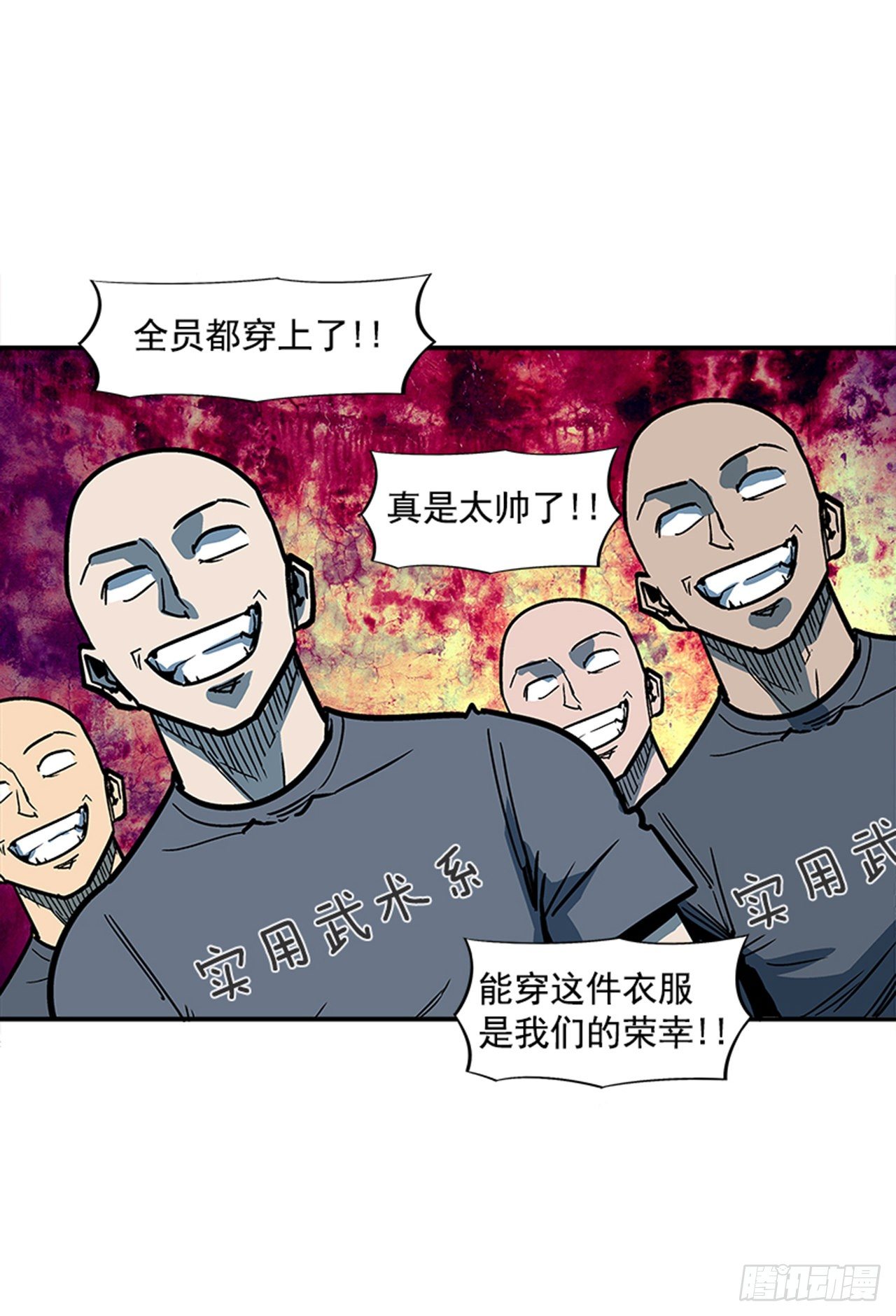 《最强一击》103.想赶上我，你还远着呢 第16页