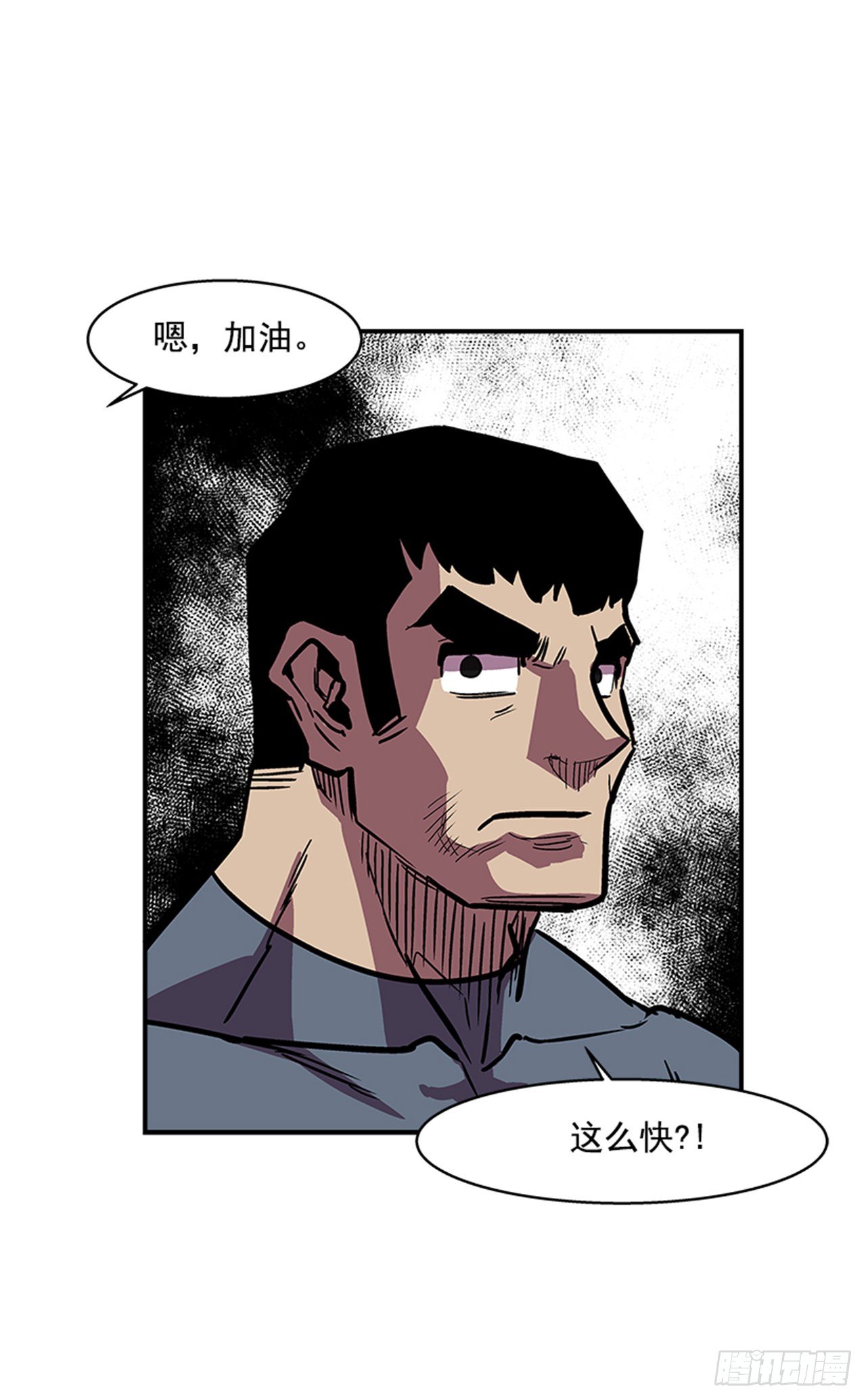 《最强一击》103.想赶上我，你还远着呢 第17页