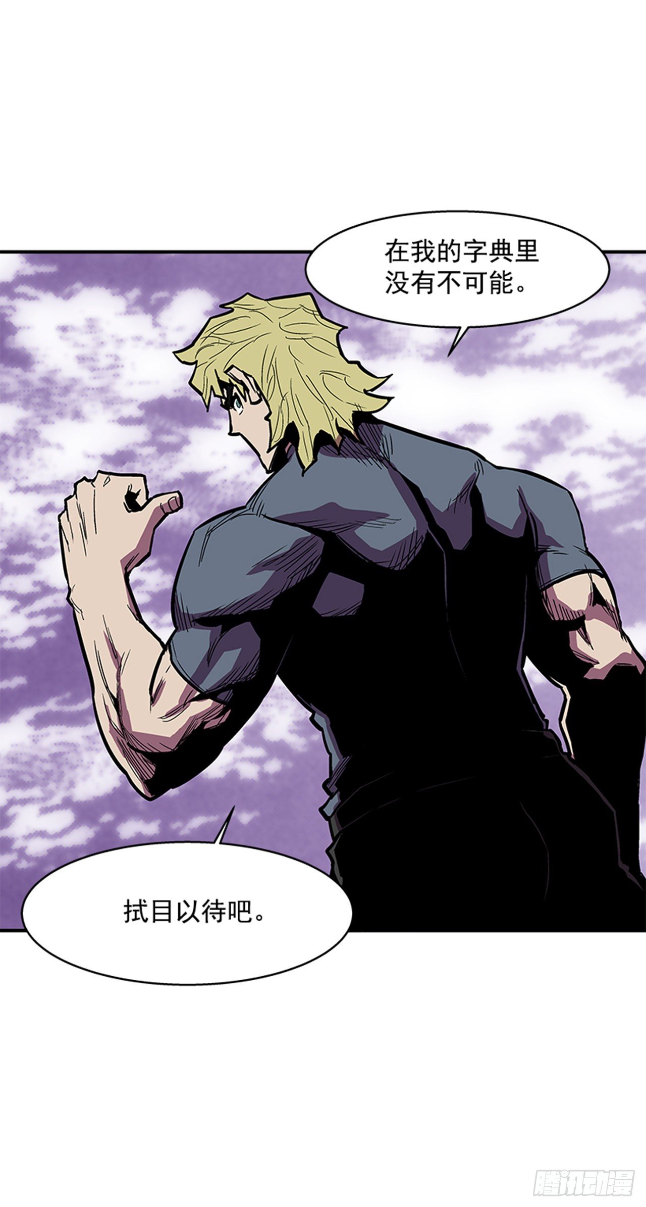 《最强一击》103.想赶上我，你还远着呢 第19页