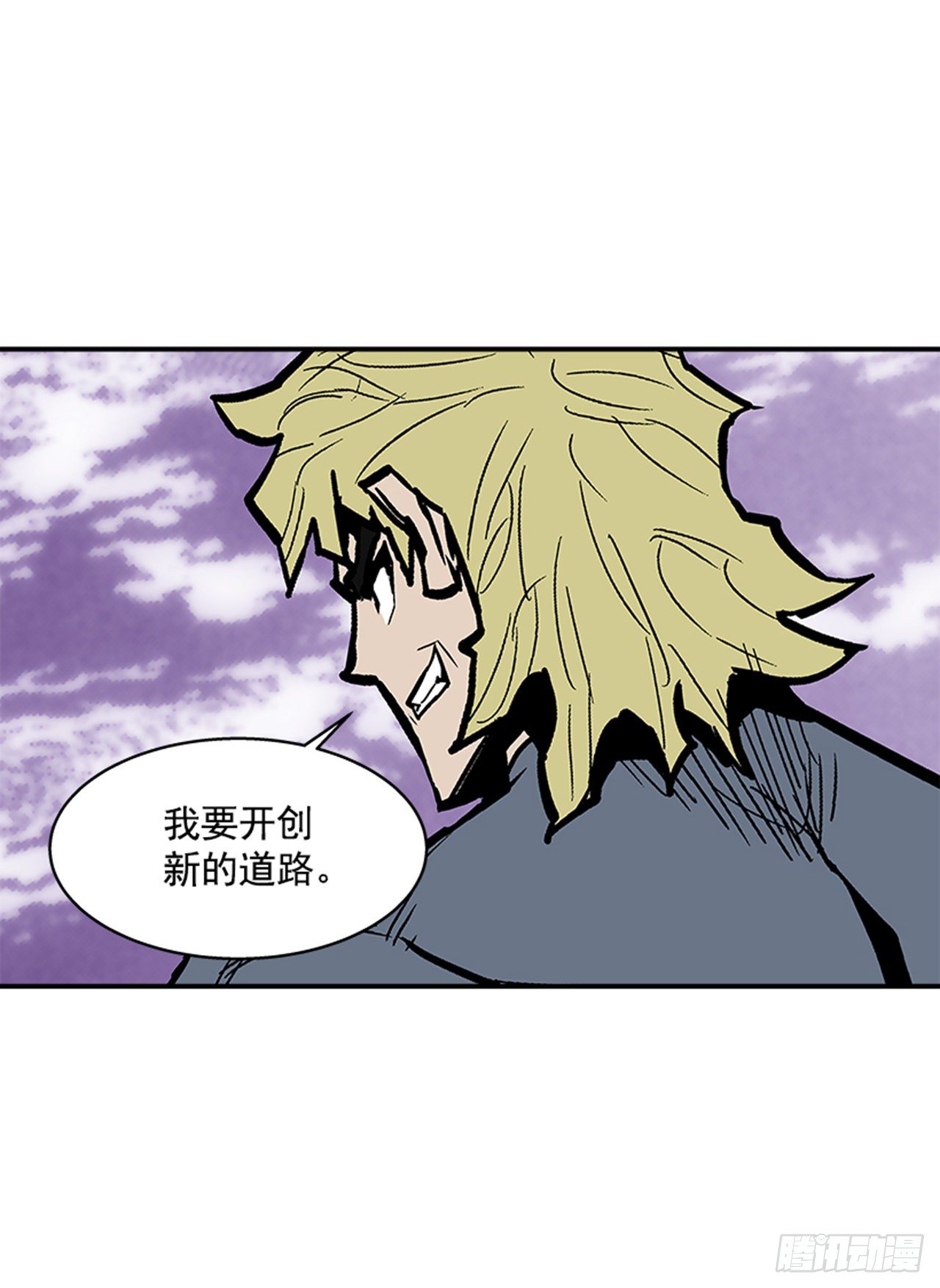 《最强一击》103.想赶上我，你还远着呢 第20页