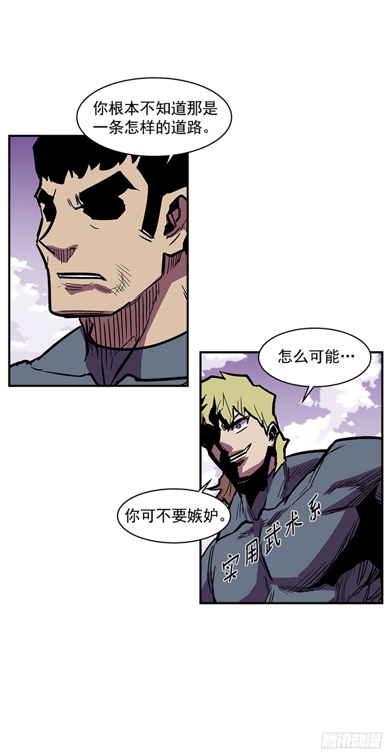 《最强一击》103.想赶上我，你还远着呢 第21页