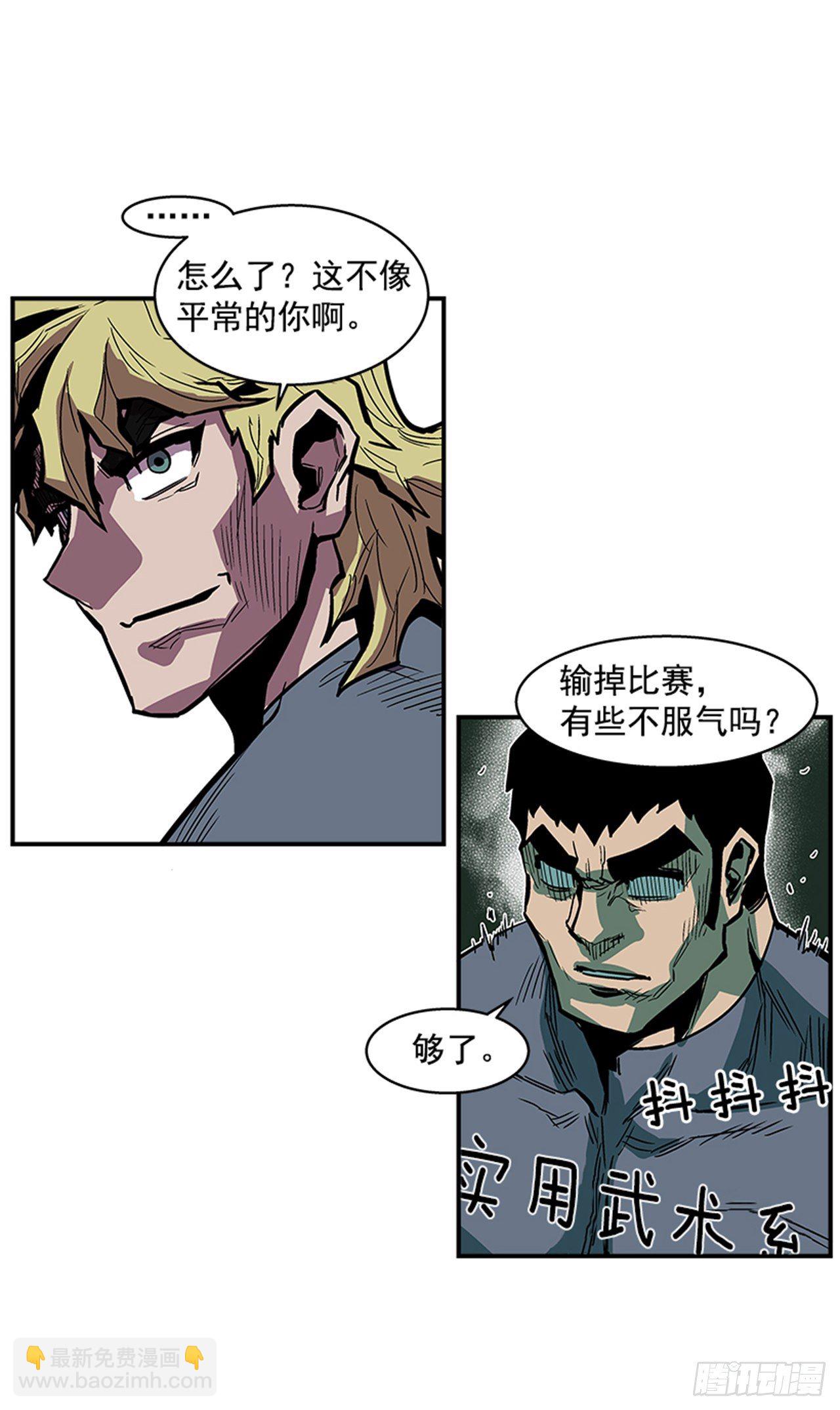 《最强一击》103.想赶上我，你还远着呢 第23页
