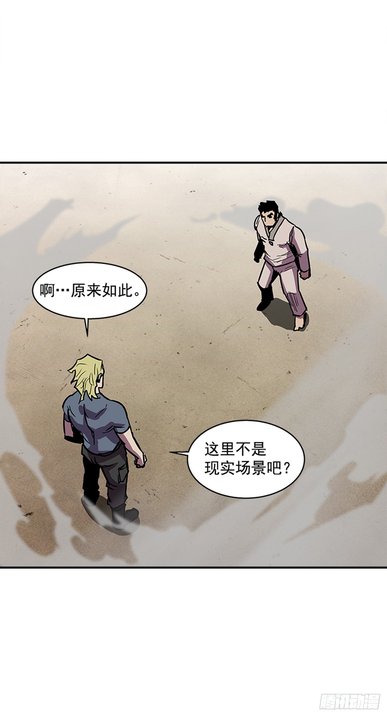 《最强一击》103.想赶上我，你还远着呢 第26页