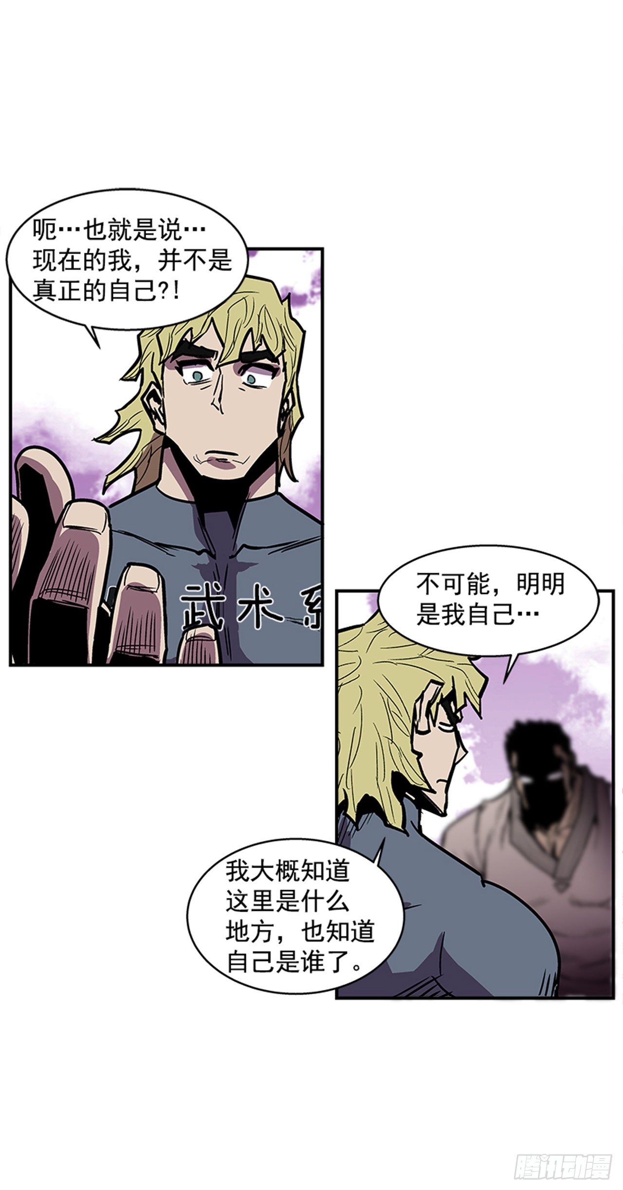 《最强一击》103.想赶上我，你还远着呢 第27页
