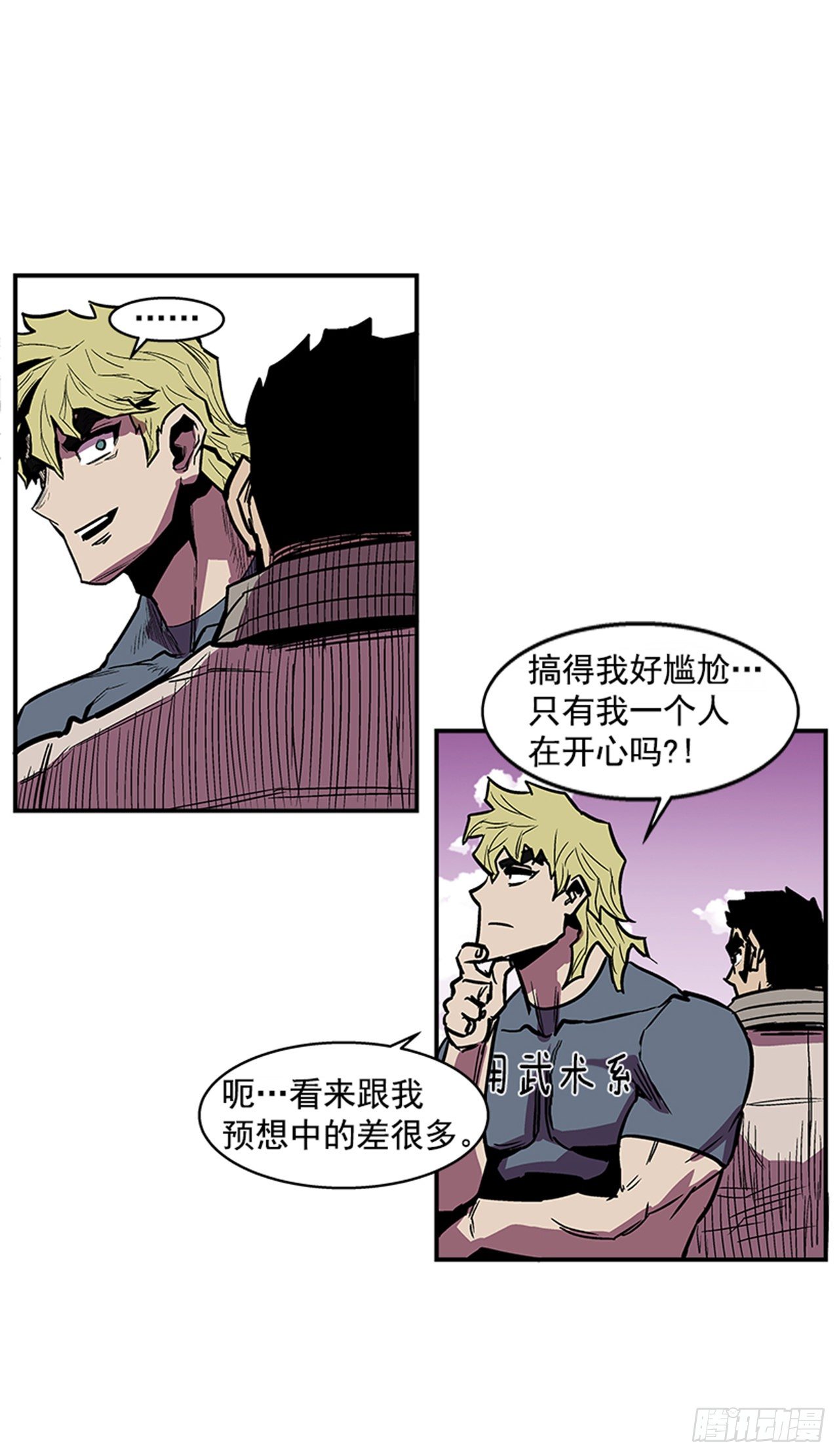 《最强一击》103.想赶上我，你还远着呢 第32页