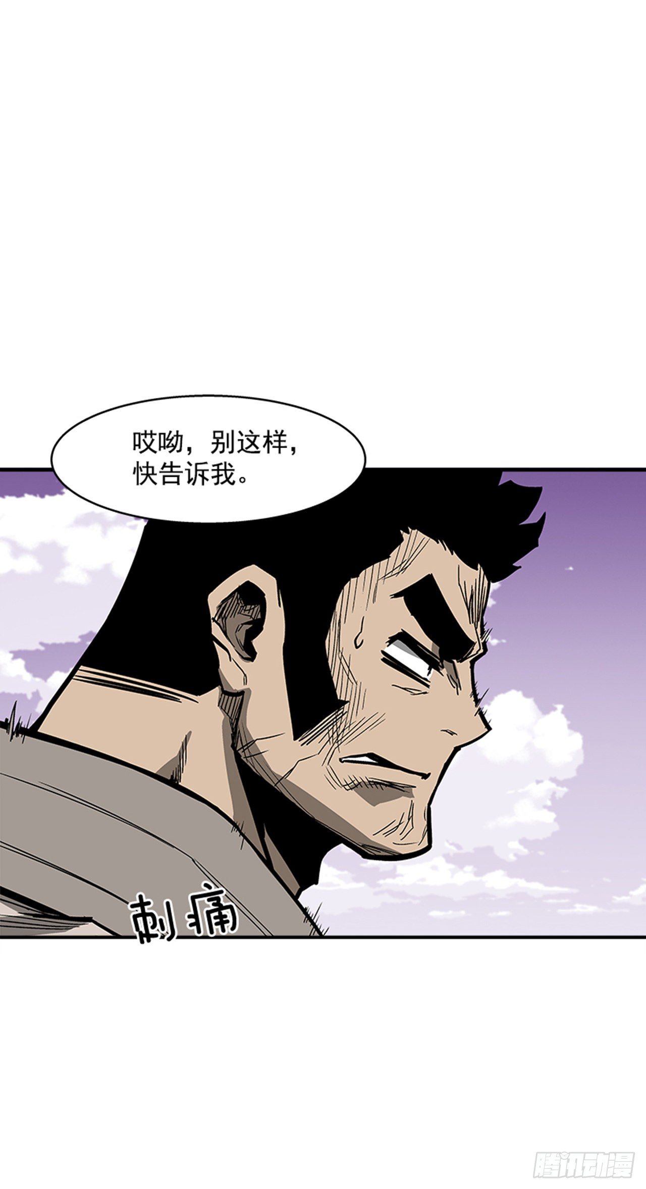《最强一击》103.想赶上我，你还远着呢 第35页