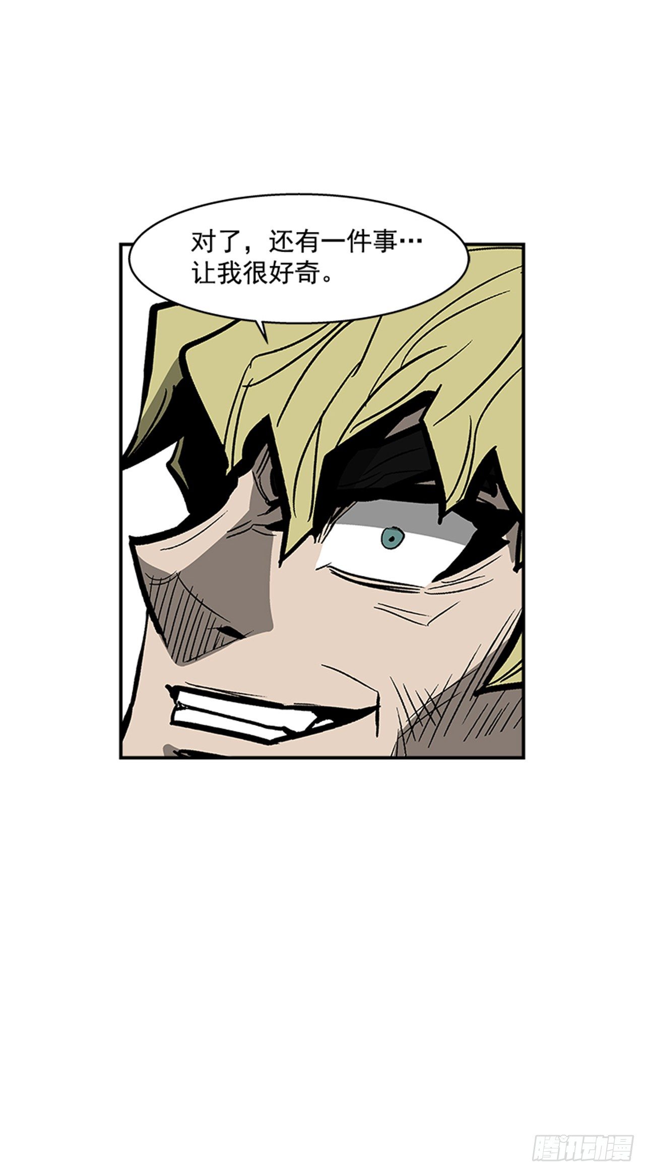 《最强一击》103.想赶上我，你还远着呢 第36页