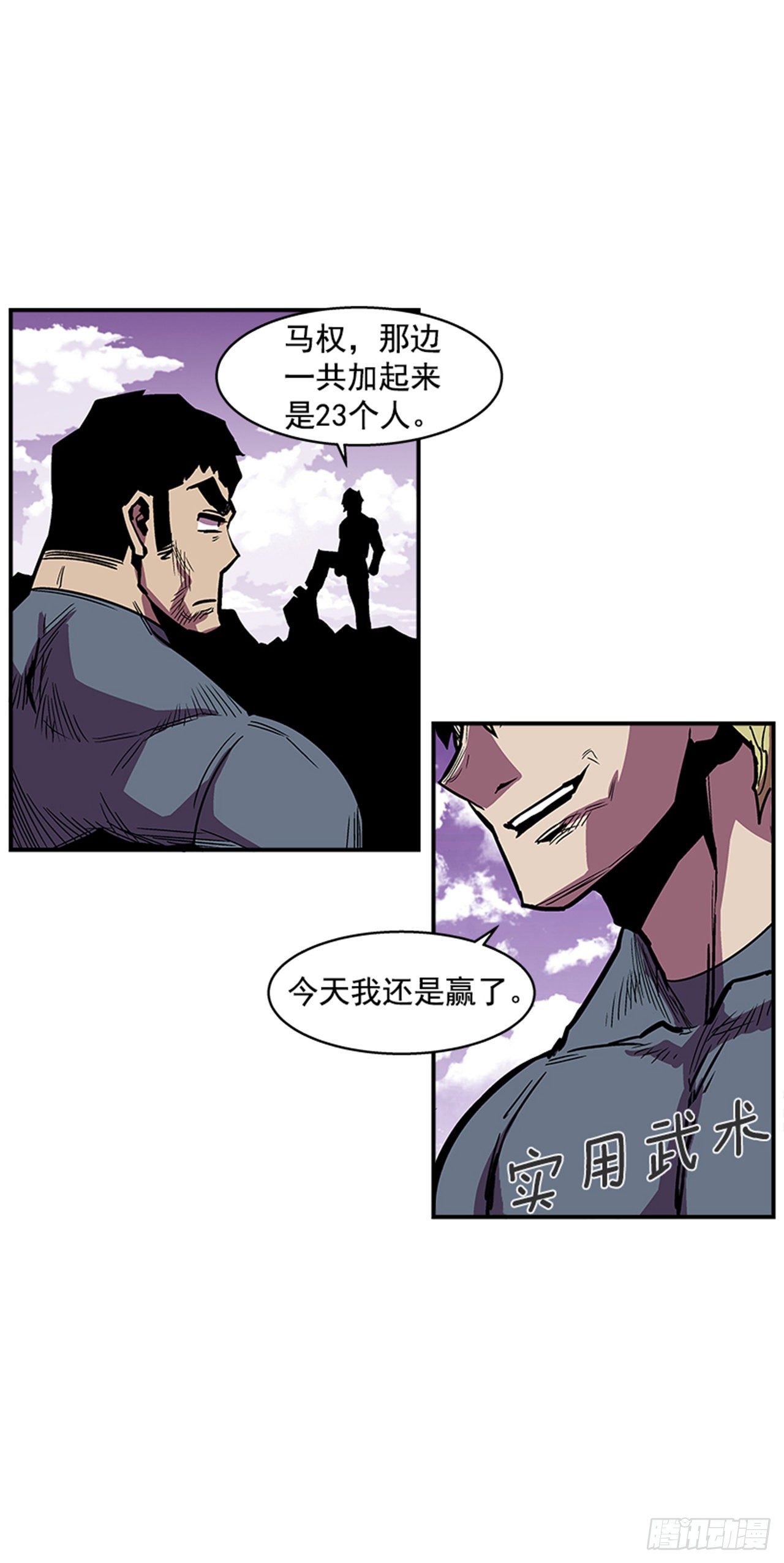 《最强一击》103.想赶上我，你还远着呢 第7页