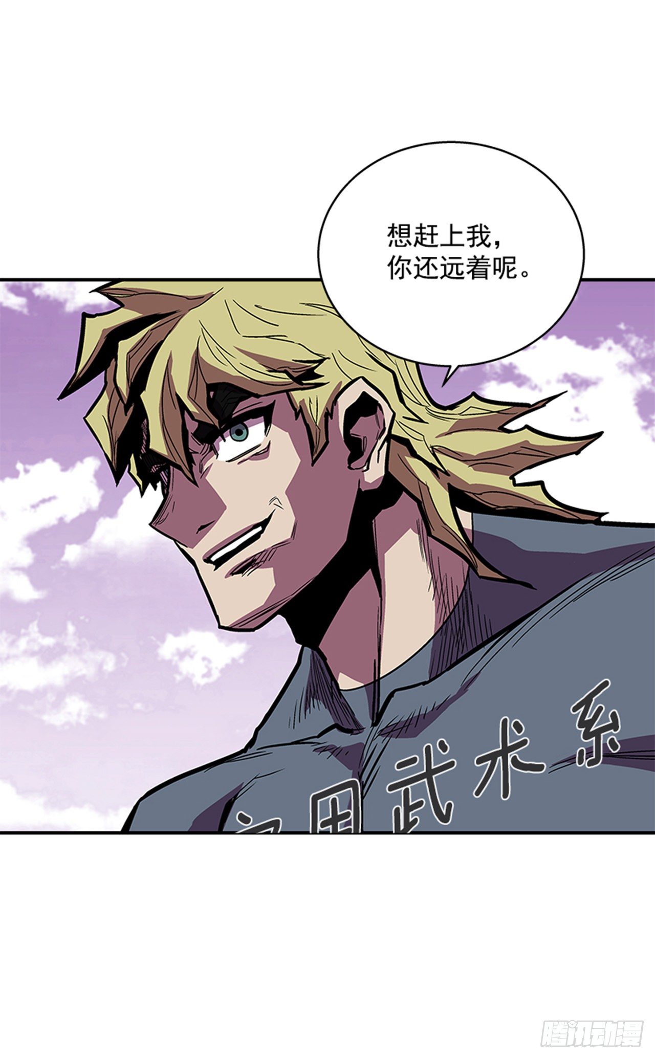 《最强一击》103.想赶上我，你还远着呢 第9页