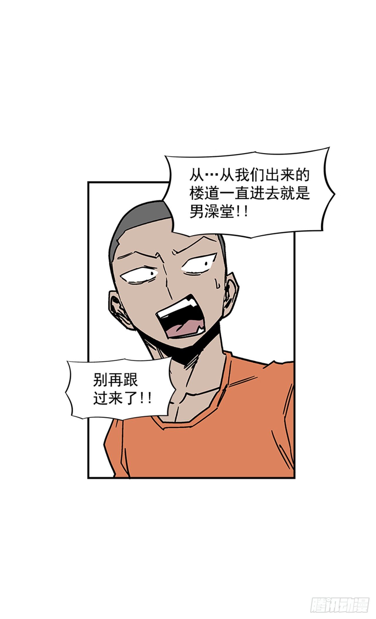 《最强一击》107. 澡堂在哪儿？ 第10页