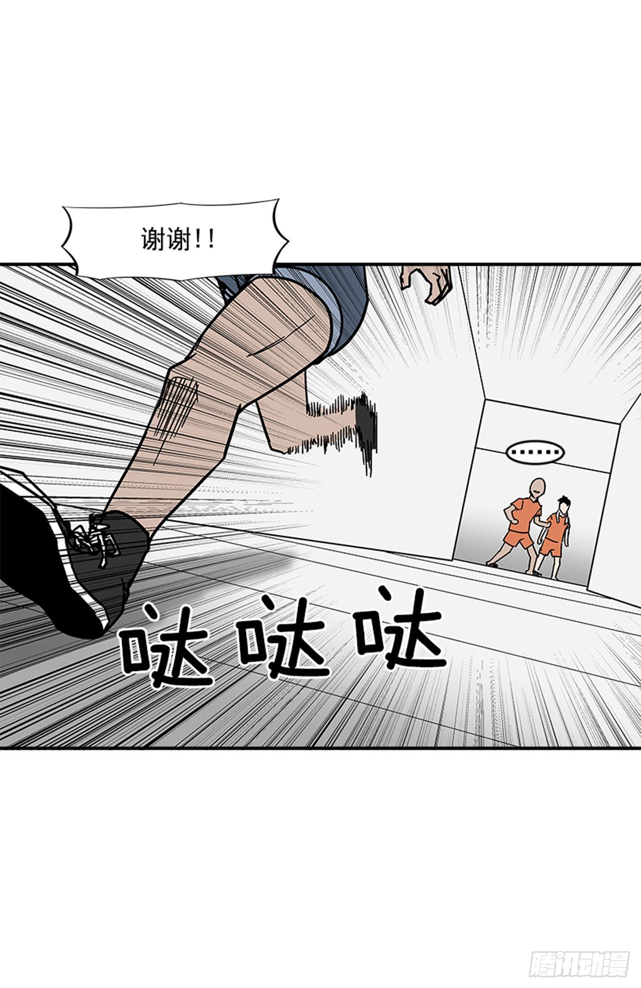 《最强一击》107. 澡堂在哪儿？ 第11页