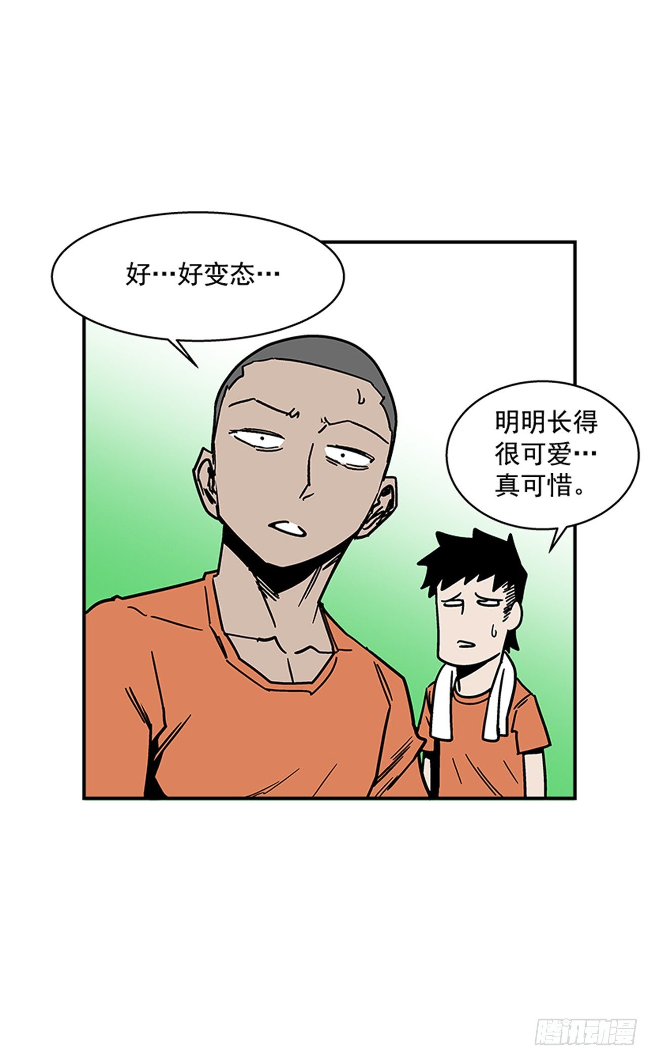 《最强一击》107. 澡堂在哪儿？ 第12页