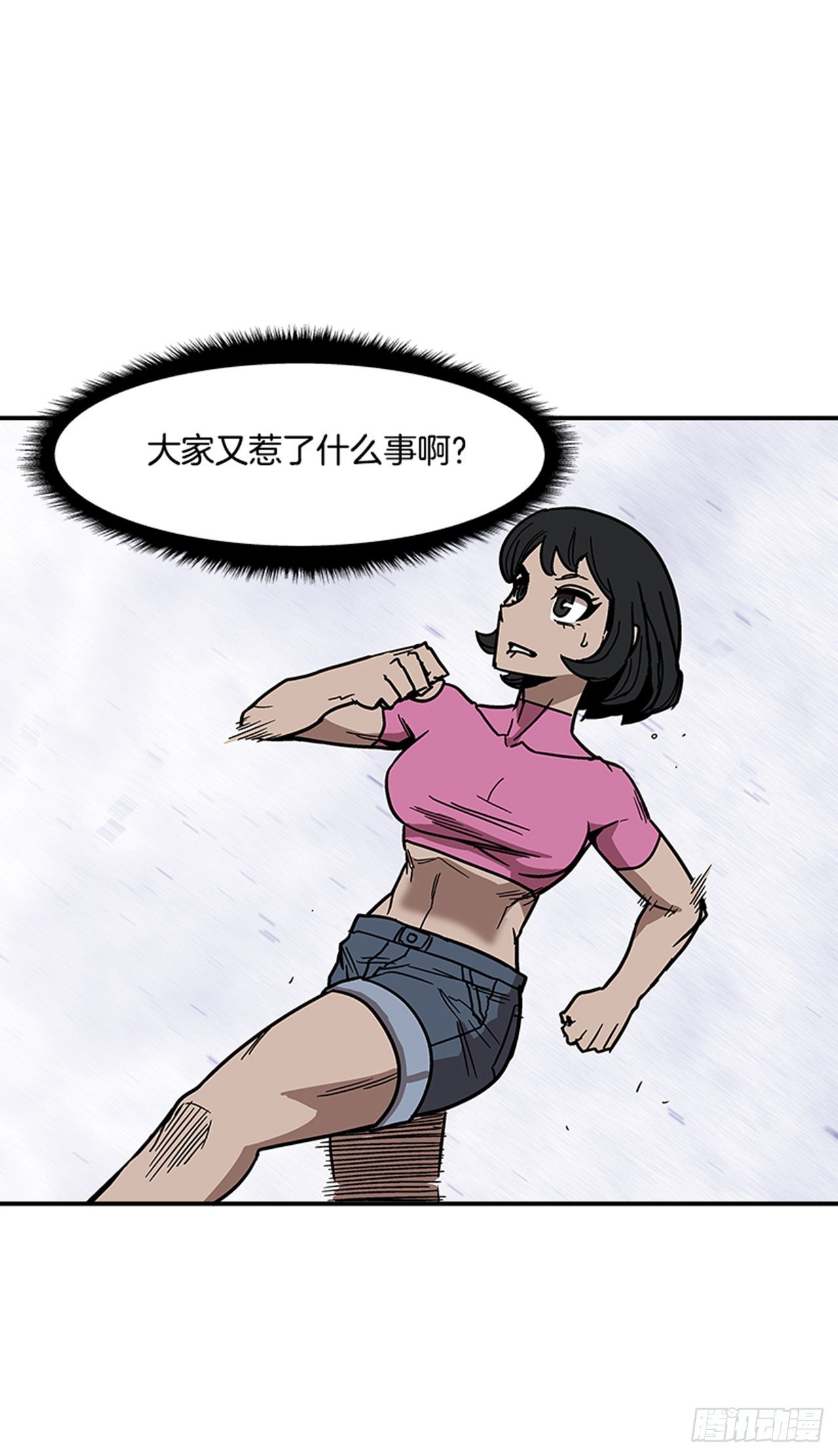 《最强一击》107. 澡堂在哪儿？ 第13页