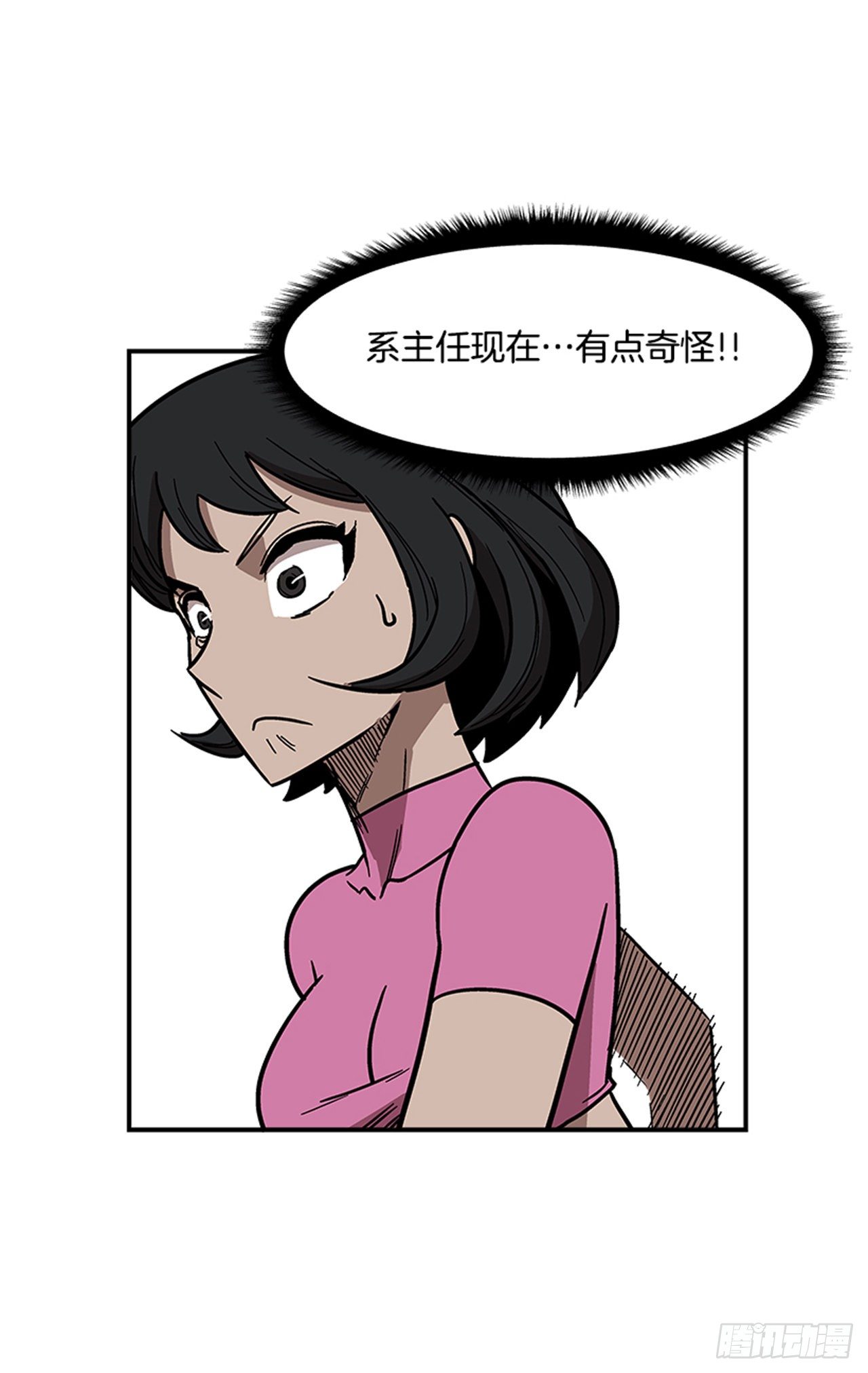 《最强一击》107. 澡堂在哪儿？ 第14页