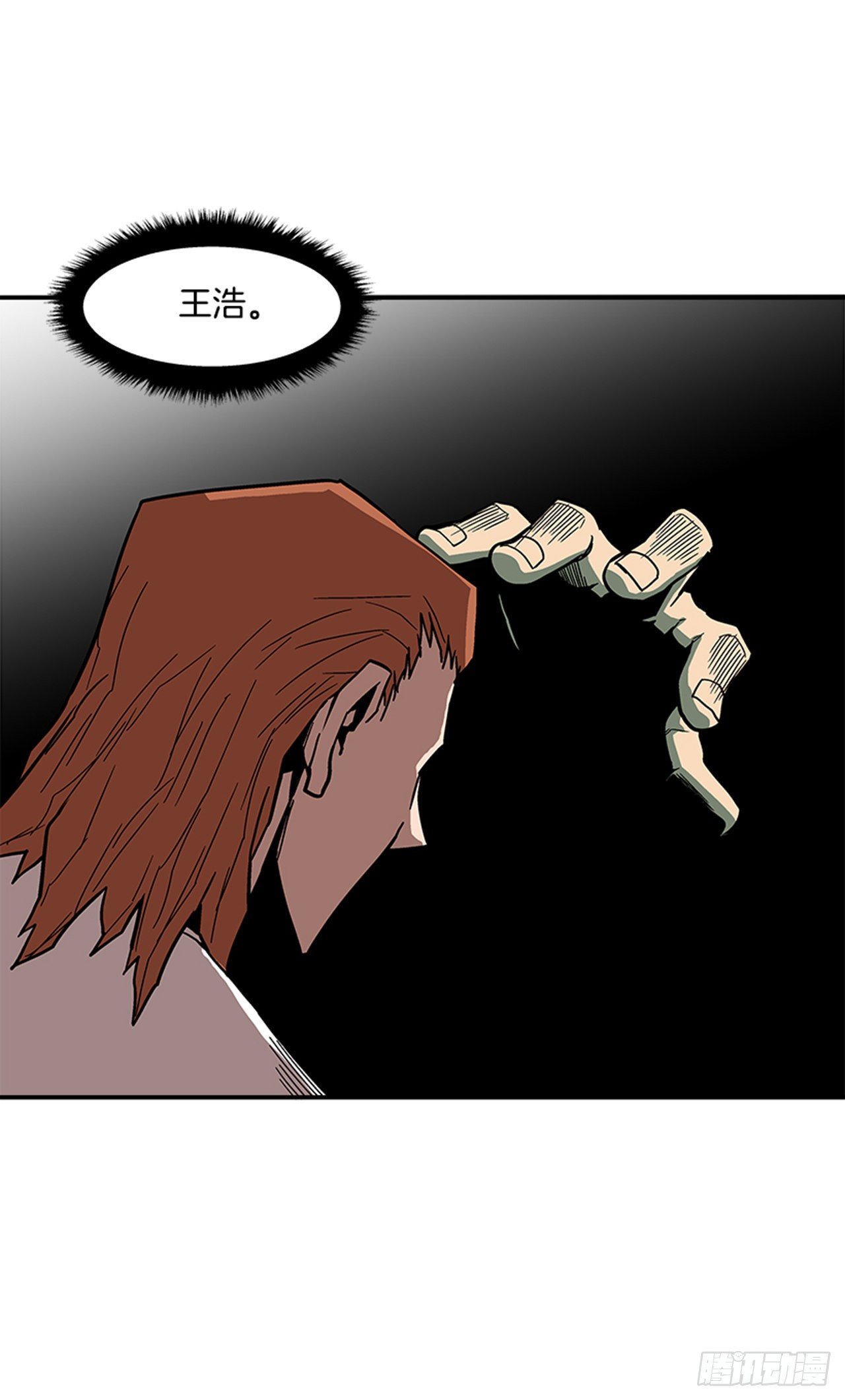 《最强一击》107. 澡堂在哪儿？ 第17页
