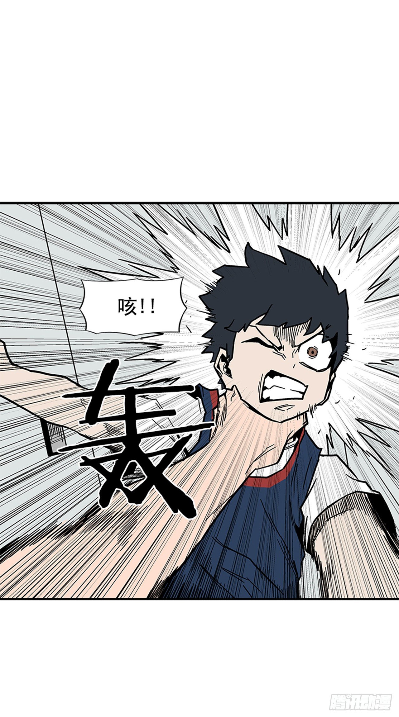 《最强一击》107. 澡堂在哪儿？ 第20页