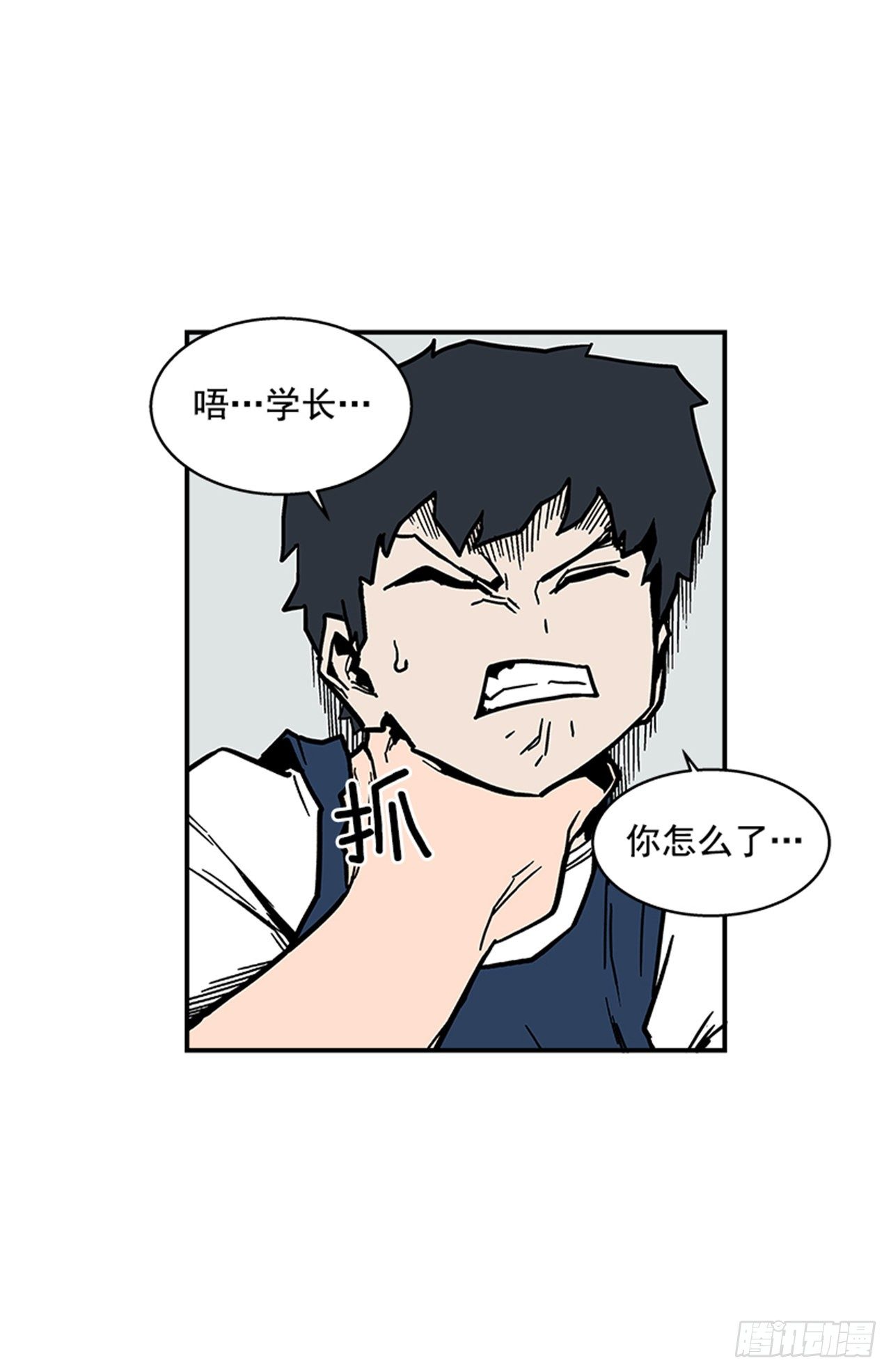 《最强一击》107. 澡堂在哪儿？ 第21页