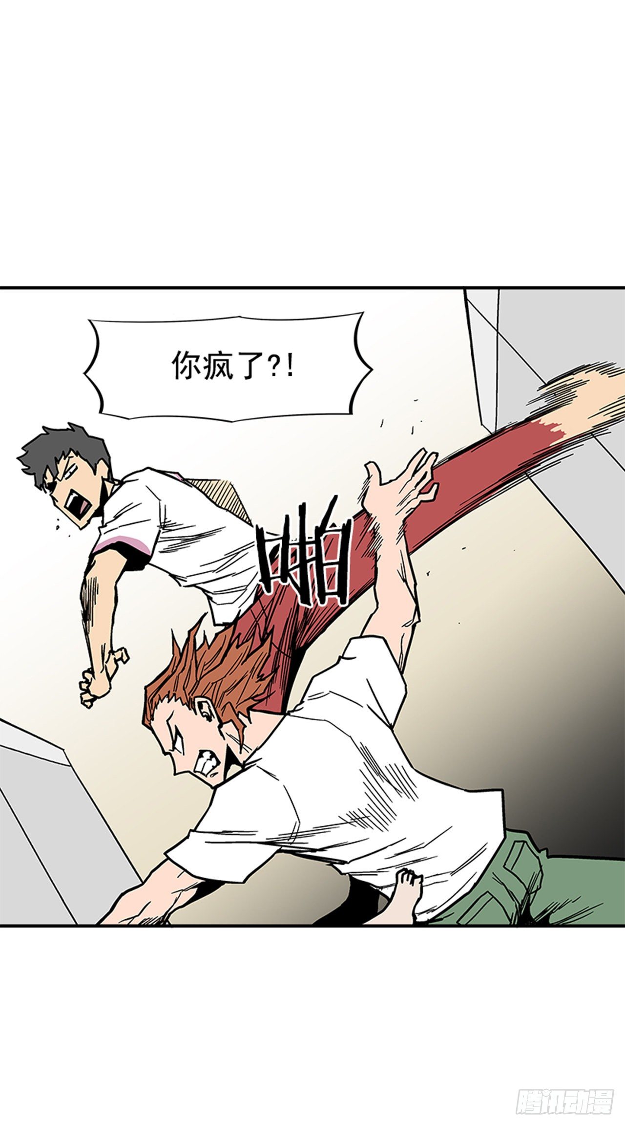 《最强一击》107. 澡堂在哪儿？ 第23页