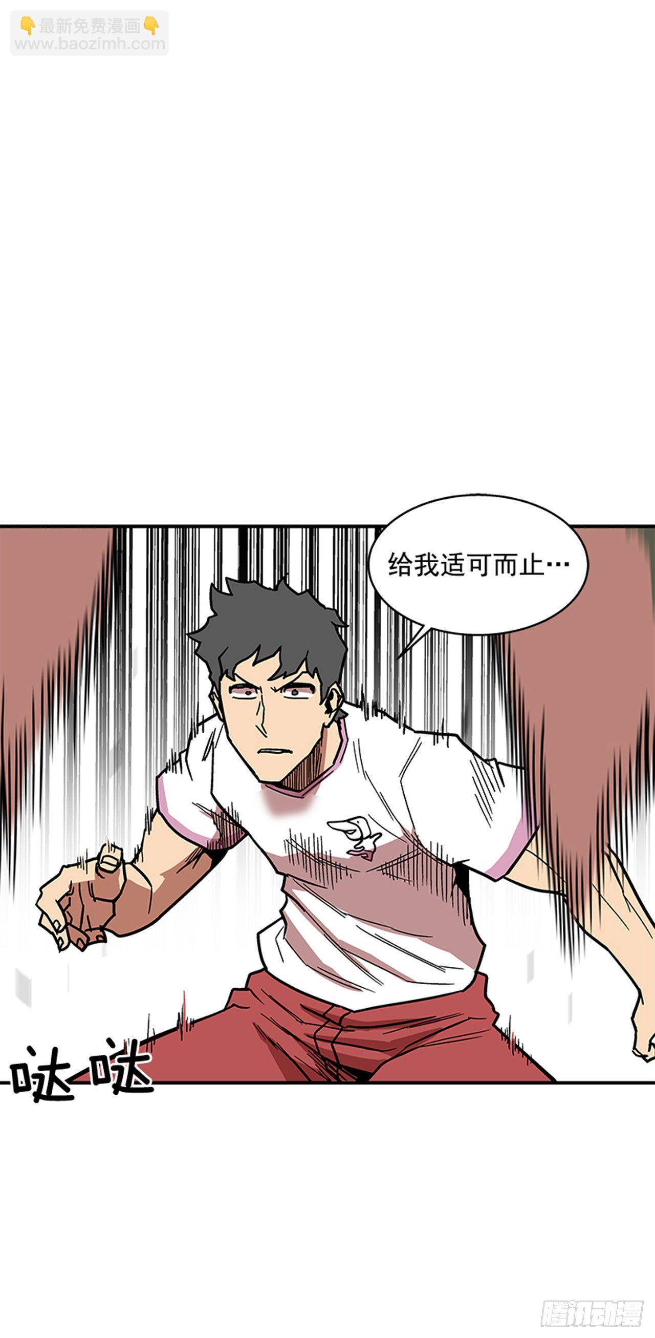 《最强一击》107. 澡堂在哪儿？ 第25页
