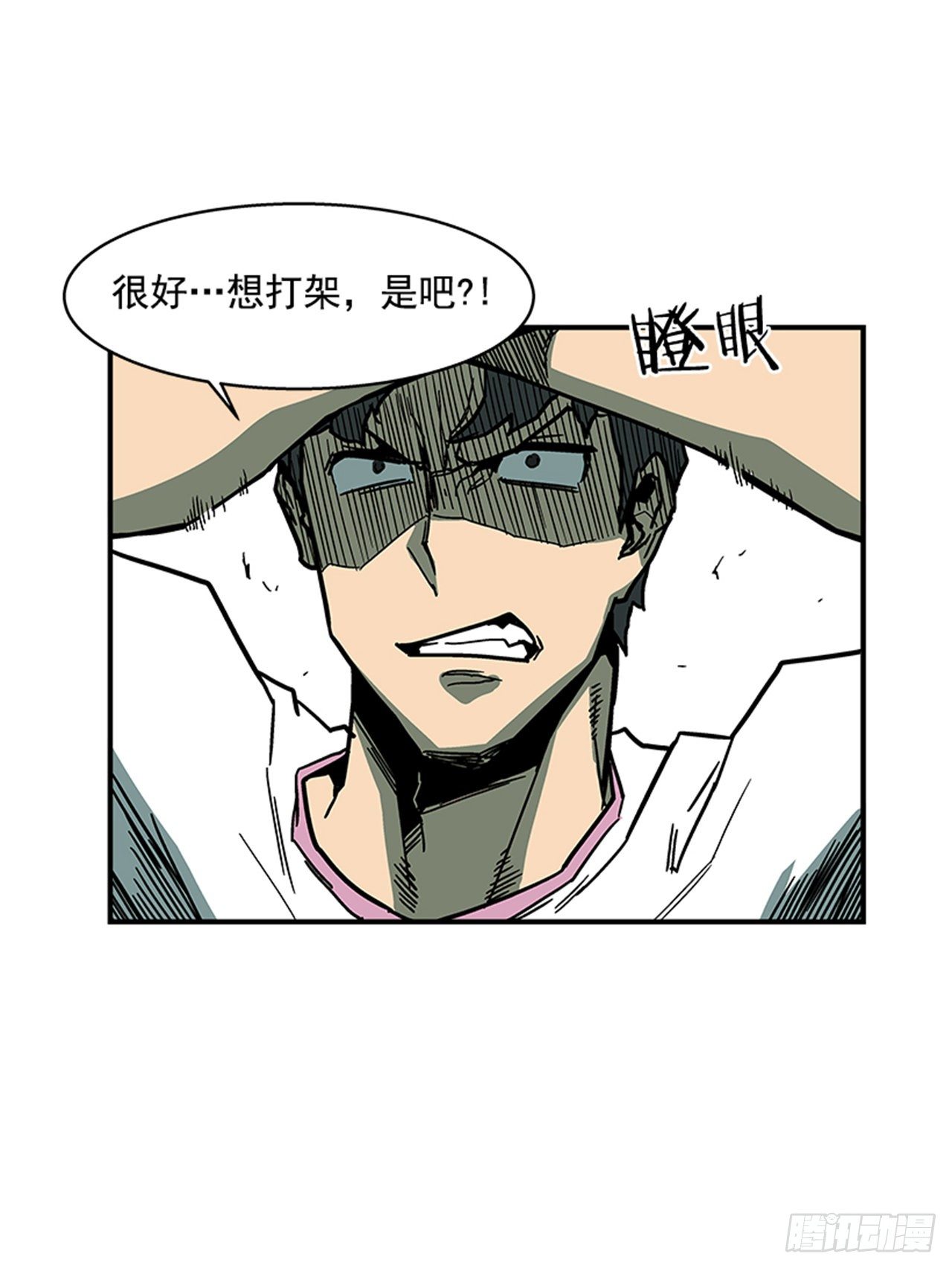 《最强一击》107. 澡堂在哪儿？ 第28页